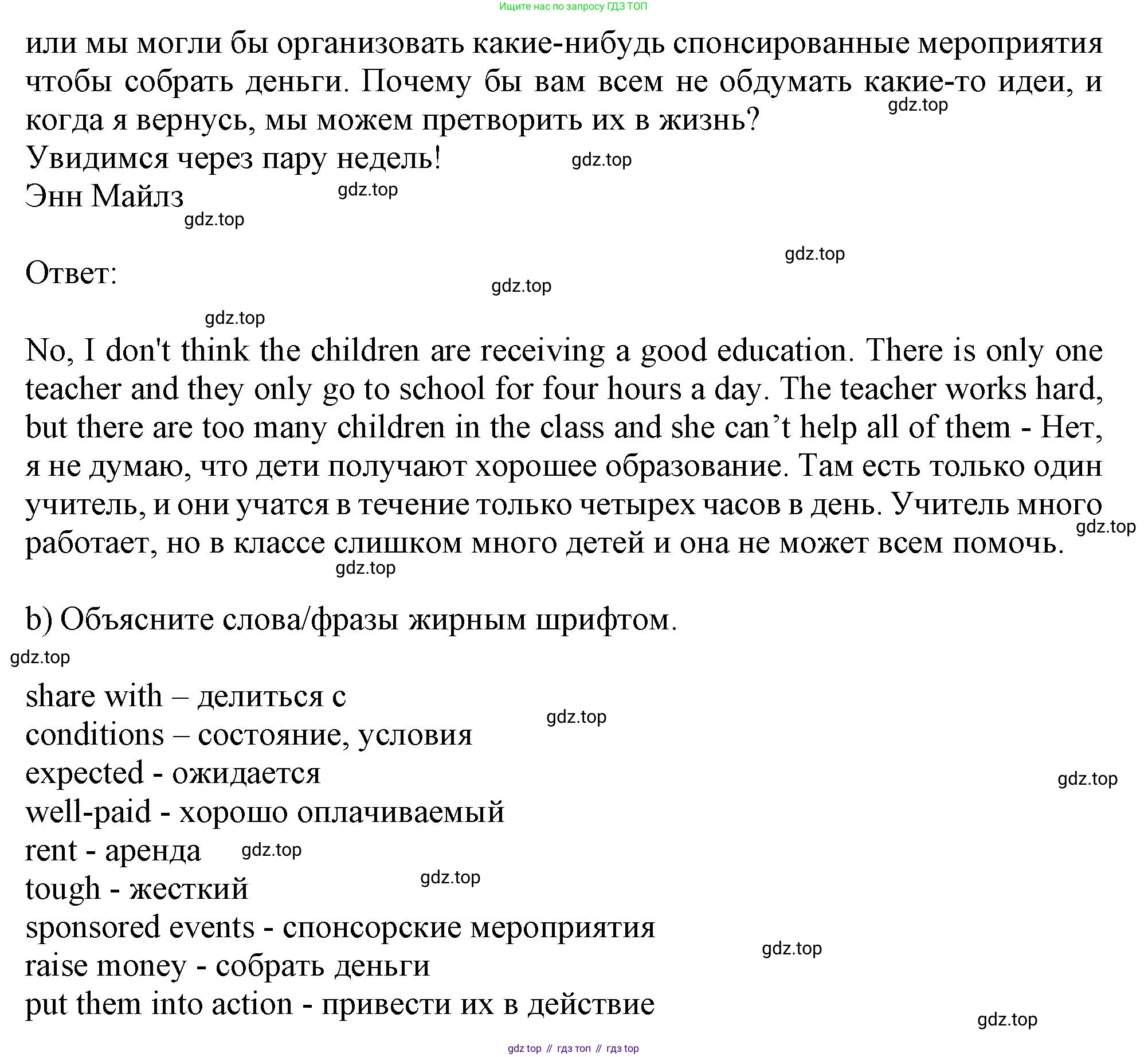 Английский язык (english), 10 класс Учебник (Student's book), авторы: Афанасьева Ольга Васильевна (Afanasyeva Olga), Дули Дженни (Dooley Jenny), Михеева Ирина Владимировна (Mikheeva Irina), Оби Боб (Obee Bob), Эванс Вирджиния (Evans Virginia), издательство Просвещение, Москва, 2019, красного цвета, страница 58, номер 3, Решение 1 (продолжение 2)