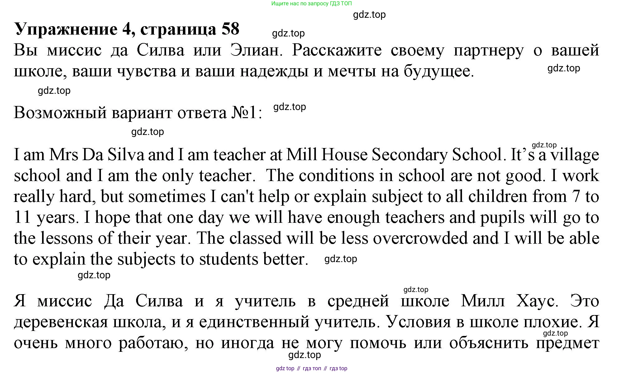 Английский язык (english), 10 класс Учебник (Student's book), авторы: Афанасьева Ольга Васильевна (Afanasyeva Olga), Дули Дженни (Dooley Jenny), Михеева Ирина Владимировна (Mikheeva Irina), Оби Боб (Obee Bob), Эванс Вирджиния (Evans Virginia), издательство Просвещение, Москва, 2019, красного цвета, страница 58, номер 4, Решение 1