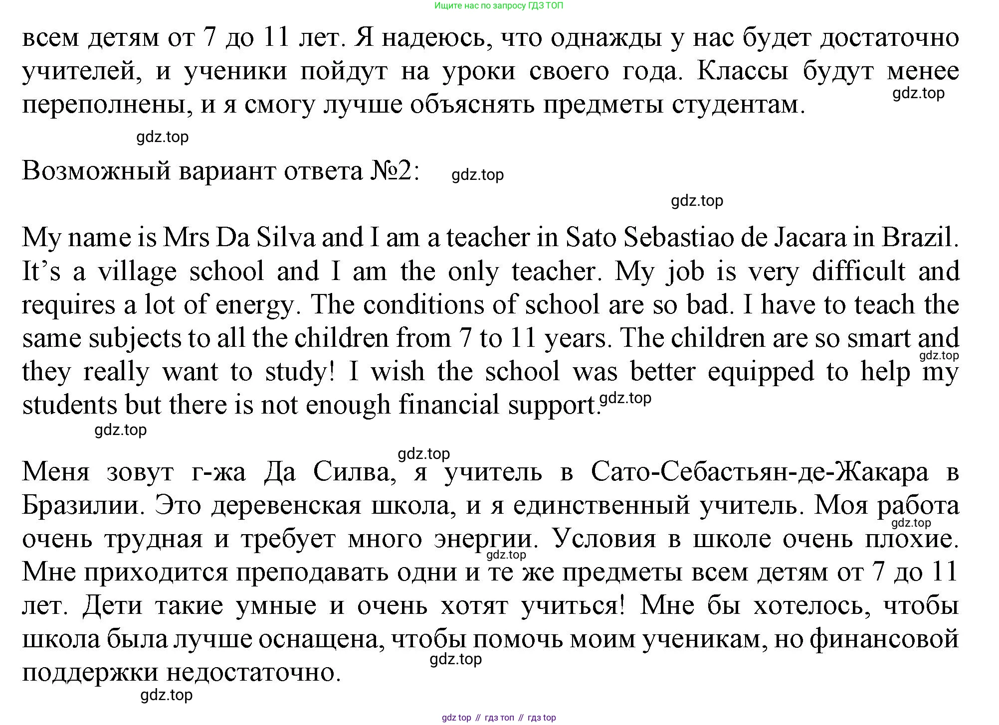 Английский язык (english), 10 класс Учебник (Student's book), авторы: Афанасьева Ольга Васильевна (Afanasyeva Olga), Дули Дженни (Dooley Jenny), Михеева Ирина Владимировна (Mikheeva Irina), Оби Боб (Obee Bob), Эванс Вирджиния (Evans Virginia), издательство Просвещение, Москва, 2019, красного цвета, страница 58, номер 4, Решение 1 (продолжение 2)