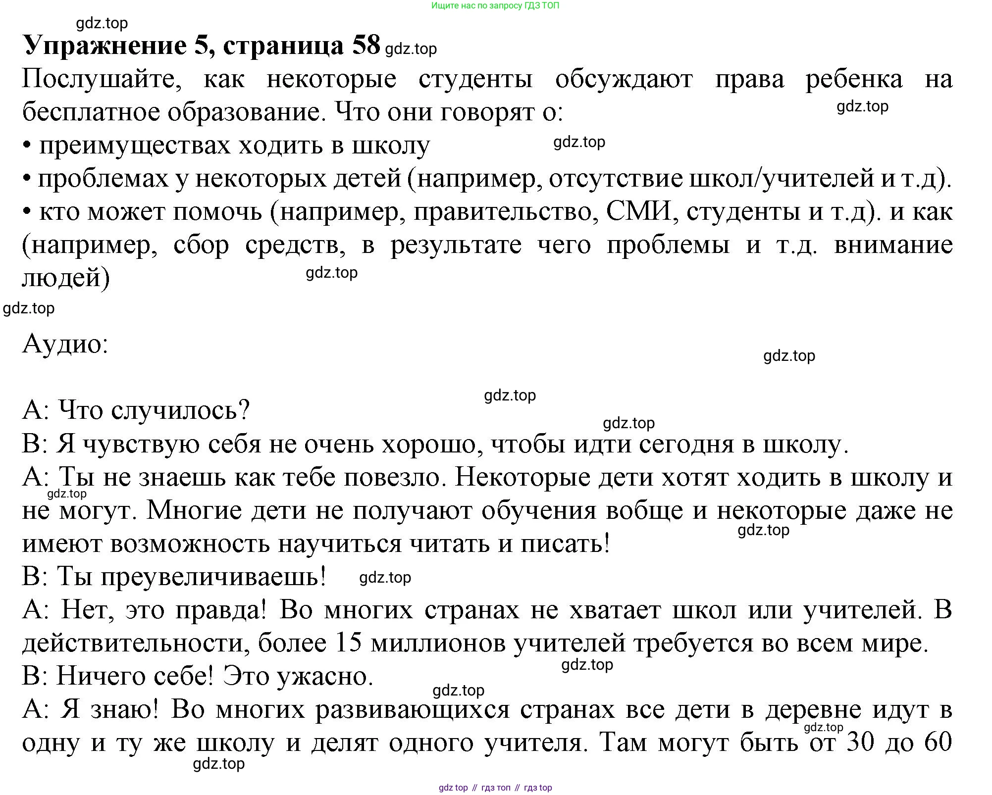 Английский язык (english), 10 класс Учебник (Student's book), авторы: Афанасьева Ольга Васильевна (Afanasyeva Olga), Дули Дженни (Dooley Jenny), Михеева Ирина Владимировна (Mikheeva Irina), Оби Боб (Obee Bob), Эванс Вирджиния (Evans Virginia), издательство Просвещение, Москва, 2019, красного цвета, страница 58, номер 5, Решение 1