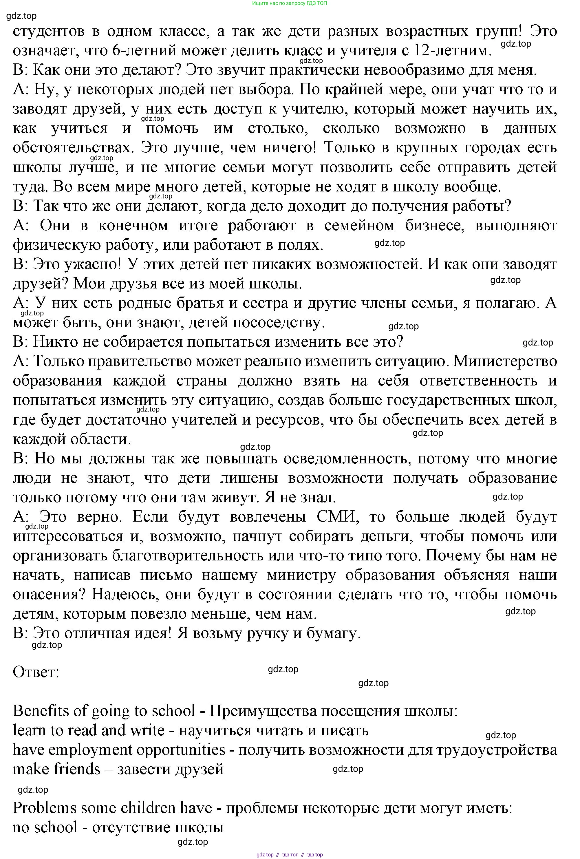 Английский язык (english), 10 класс Учебник (Student's book), авторы: Афанасьева Ольга Васильевна (Afanasyeva Olga), Дули Дженни (Dooley Jenny), Михеева Ирина Владимировна (Mikheeva Irina), Оби Боб (Obee Bob), Эванс Вирджиния (Evans Virginia), издательство Просвещение, Москва, 2019, красного цвета, страница 58, номер 5, Решение 1 (продолжение 2)