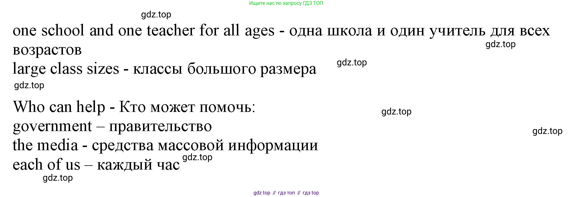 Английский язык (english), 10 класс Учебник (Student's book), авторы: Афанасьева Ольга Васильевна (Afanasyeva Olga), Дули Дженни (Dooley Jenny), Михеева Ирина Владимировна (Mikheeva Irina), Оби Боб (Obee Bob), Эванс Вирджиния (Evans Virginia), издательство Просвещение, Москва, 2019, красного цвета, страница 58, номер 5, Решение 1 (продолжение 3)