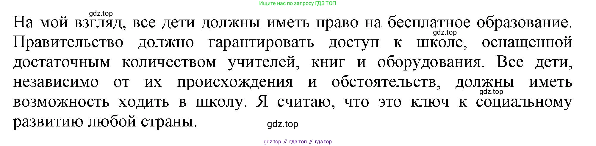 Английский язык (english), 10 класс Учебник (Student's book), авторы: Афанасьева Ольга Васильевна (Afanasyeva Olga), Дули Дженни (Dooley Jenny), Михеева Ирина Владимировна (Mikheeva Irina), Оби Боб (Obee Bob), Эванс Вирджиния (Evans Virginia), издательство Просвещение, Москва, 2019, красного цвета, страница 58, номер 6, Решение 1 (продолжение 2)