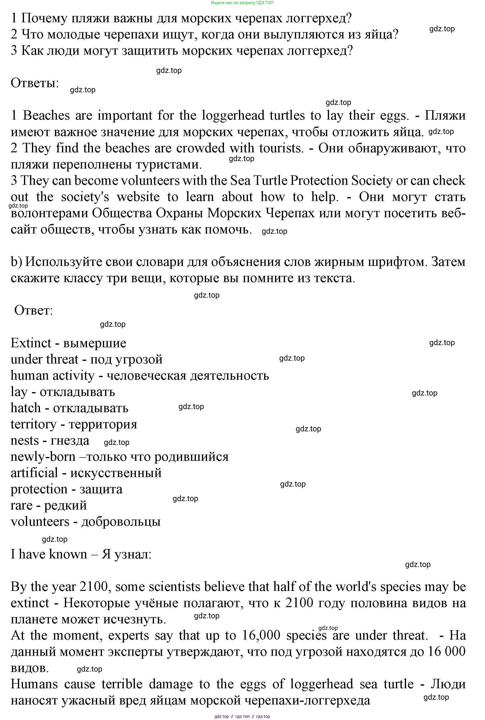 ГДЗ Английский язык (english), 10 класс Учебник (Student's book), авторы: Афанасьева Ольга Васильевна (Afanasyeva Olga), Дули Дженни (Dooley Jenny), Михеева Ирина Владимировна (Mikheeva Irina), Оби Боб (Obee Bob), Эванс Вирджиния (Evans Virginia), издательство Просвещение, Москва, 2019, красного цвета, страница 59, номер 2, Решение 1 (продолжение 2)