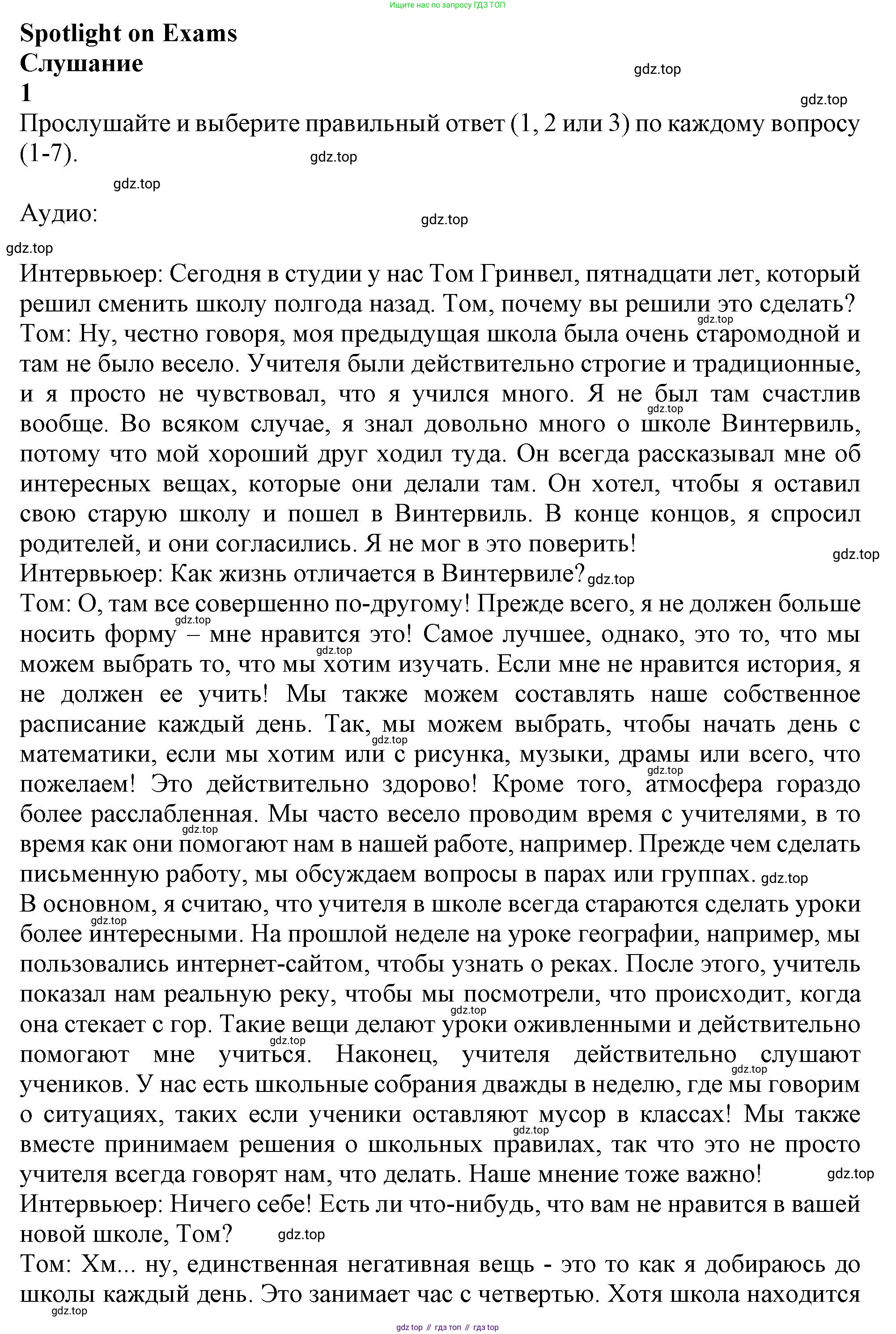 Английский язык (english), 10 класс Учебник (Student's book), авторы: Афанасьева Ольга Васильевна (Afanasyeva Olga), Дули Дженни (Dooley Jenny), Михеева Ирина Владимировна (Mikheeva Irina), Оби Боб (Obee Bob), Эванс Вирджиния (Evans Virginia), издательство Просвещение, Москва, 2019, красного цвета, страница 60, Решение 1