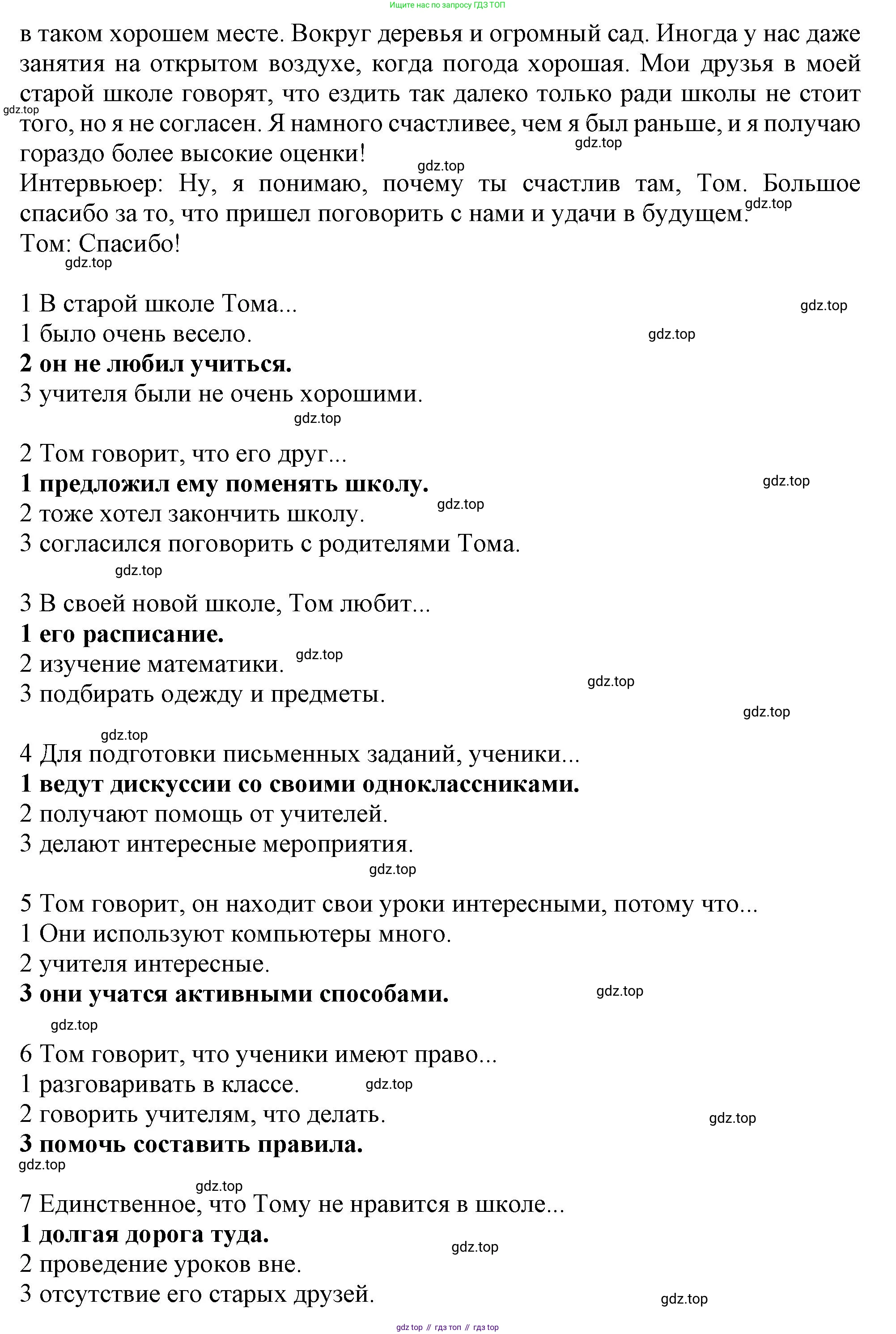 Английский язык (english), 10 класс Учебник (Student's book), авторы: Афанасьева Ольга Васильевна (Afanasyeva Olga), Дули Дженни (Dooley Jenny), Михеева Ирина Владимировна (Mikheeva Irina), Оби Боб (Obee Bob), Эванс Вирджиния (Evans Virginia), издательство Просвещение, Москва, 2019, красного цвета, страница 60, Решение 1 (продолжение 2)