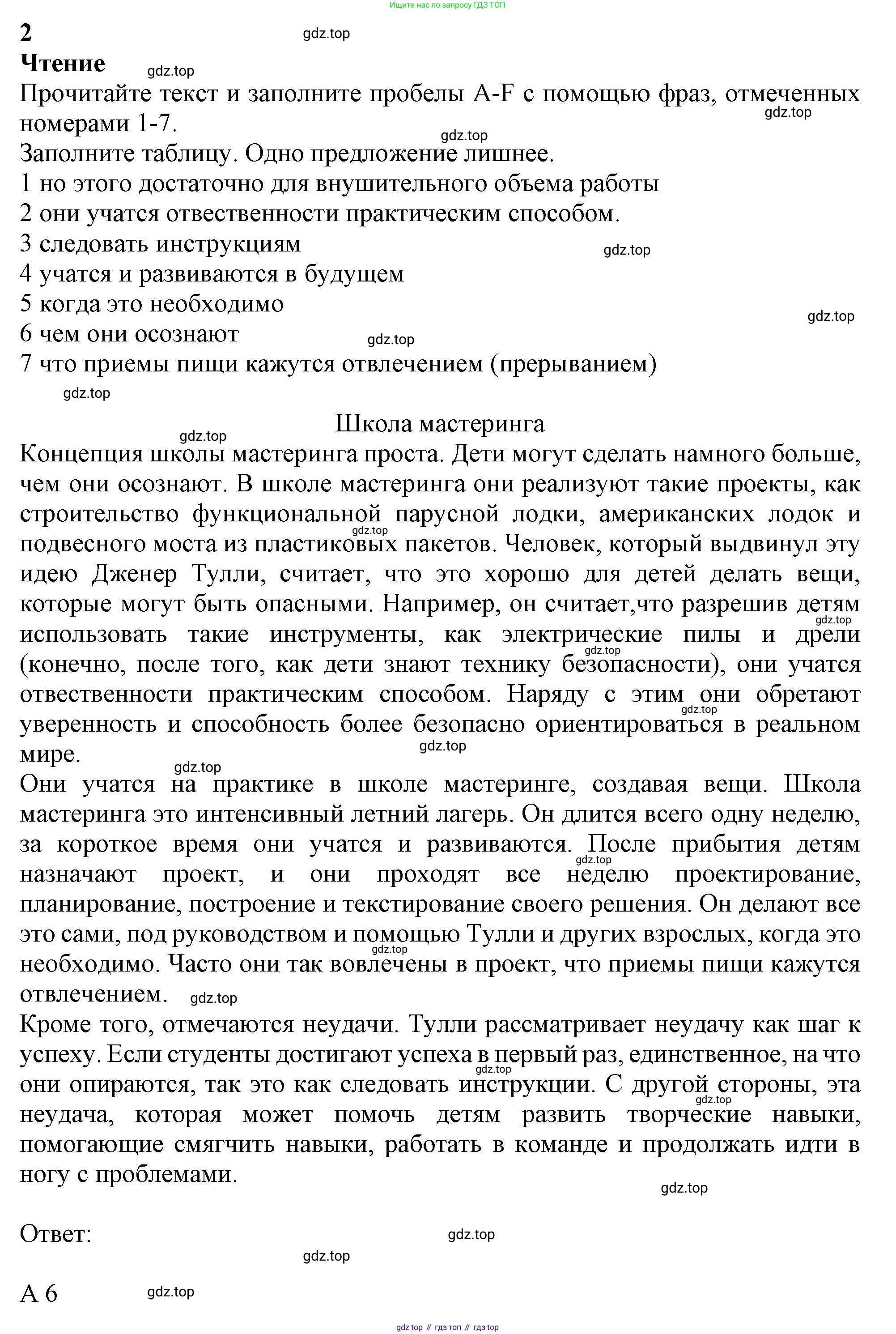 Английский язык (english), 10 класс Учебник (Student's book), авторы: Афанасьева Ольга Васильевна (Afanasyeva Olga), Дули Дженни (Dooley Jenny), Михеева Ирина Владимировна (Mikheeva Irina), Оби Боб (Obee Bob), Эванс Вирджиния (Evans Virginia), издательство Просвещение, Москва, 2019, красного цвета, страница 60, Решение 1