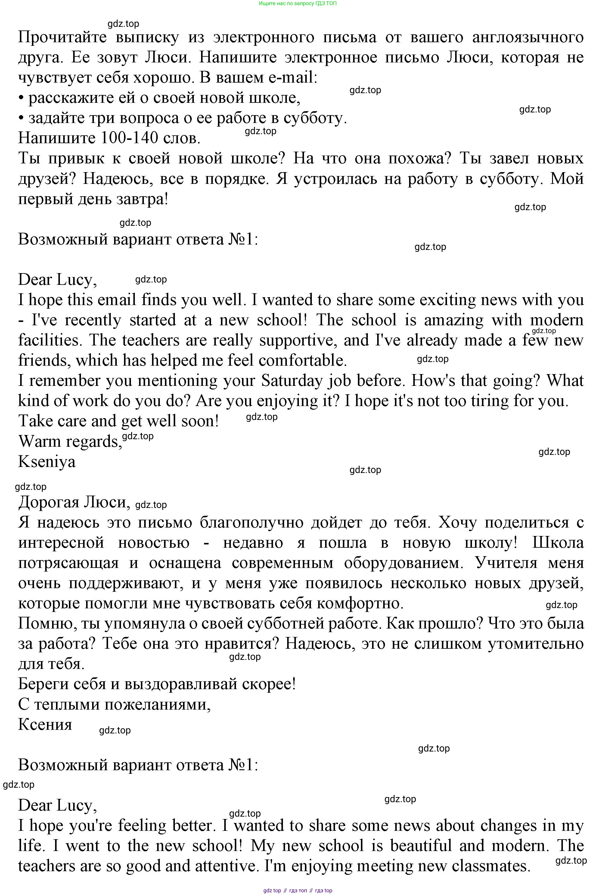 Английский язык (english), 10 класс Учебник (Student's book), авторы: Афанасьева Ольга Васильевна (Afanasyeva Olga), Дули Дженни (Dooley Jenny), Михеева Ирина Владимировна (Mikheeva Irina), Оби Боб (Obee Bob), Эванс Вирджиния (Evans Virginia), издательство Просвещение, Москва, 2019, красного цвета, страница 61, Решение 1