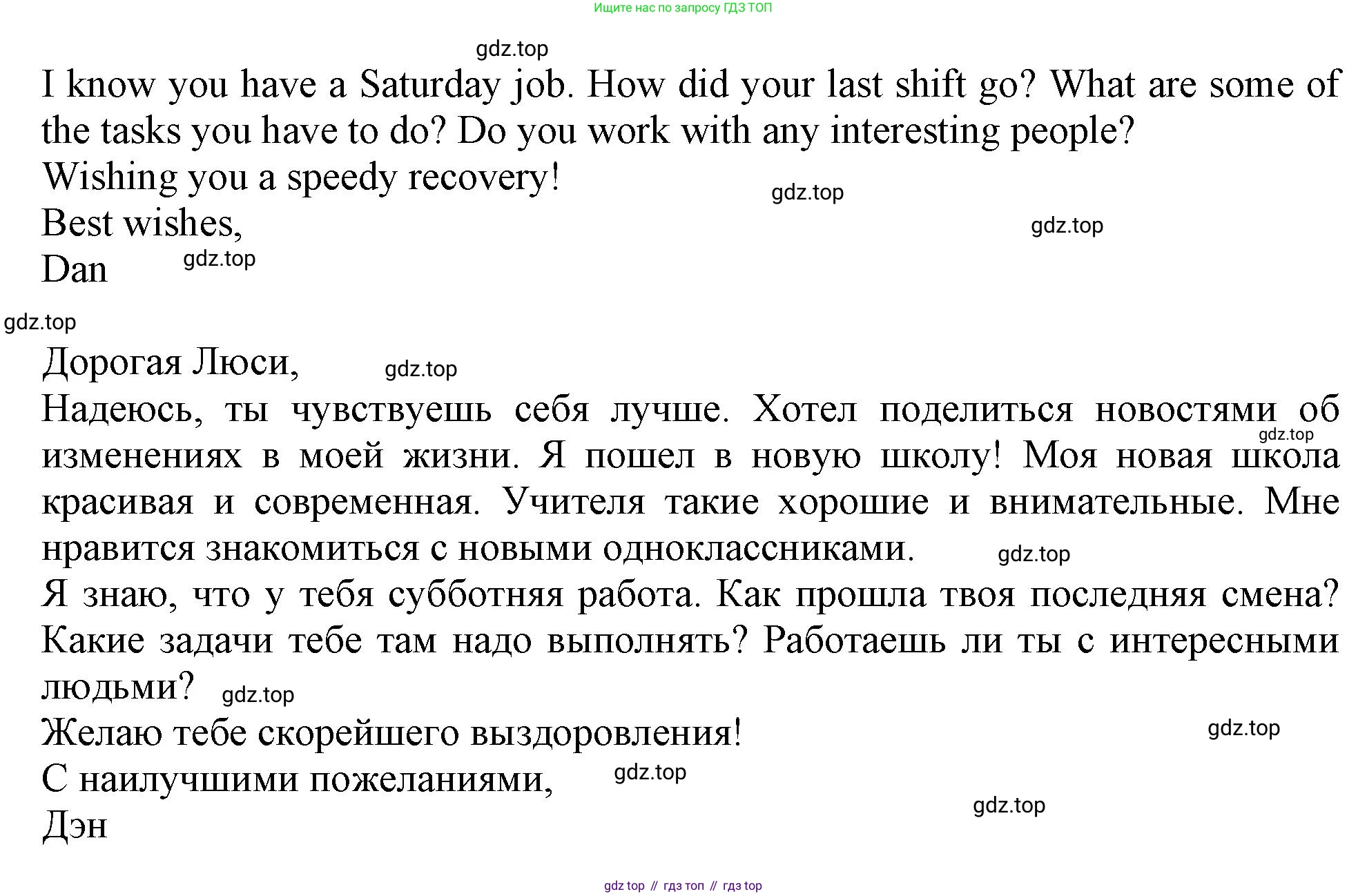 Английский язык (english), 10 класс Учебник (Student's book), авторы: Афанасьева Ольга Васильевна (Afanasyeva Olga), Дули Дженни (Dooley Jenny), Михеева Ирина Владимировна (Mikheeva Irina), Оби Боб (Obee Bob), Эванс Вирджиния (Evans Virginia), издательство Просвещение, Москва, 2019, красного цвета, страница 61, Решение 1 (продолжение 2)