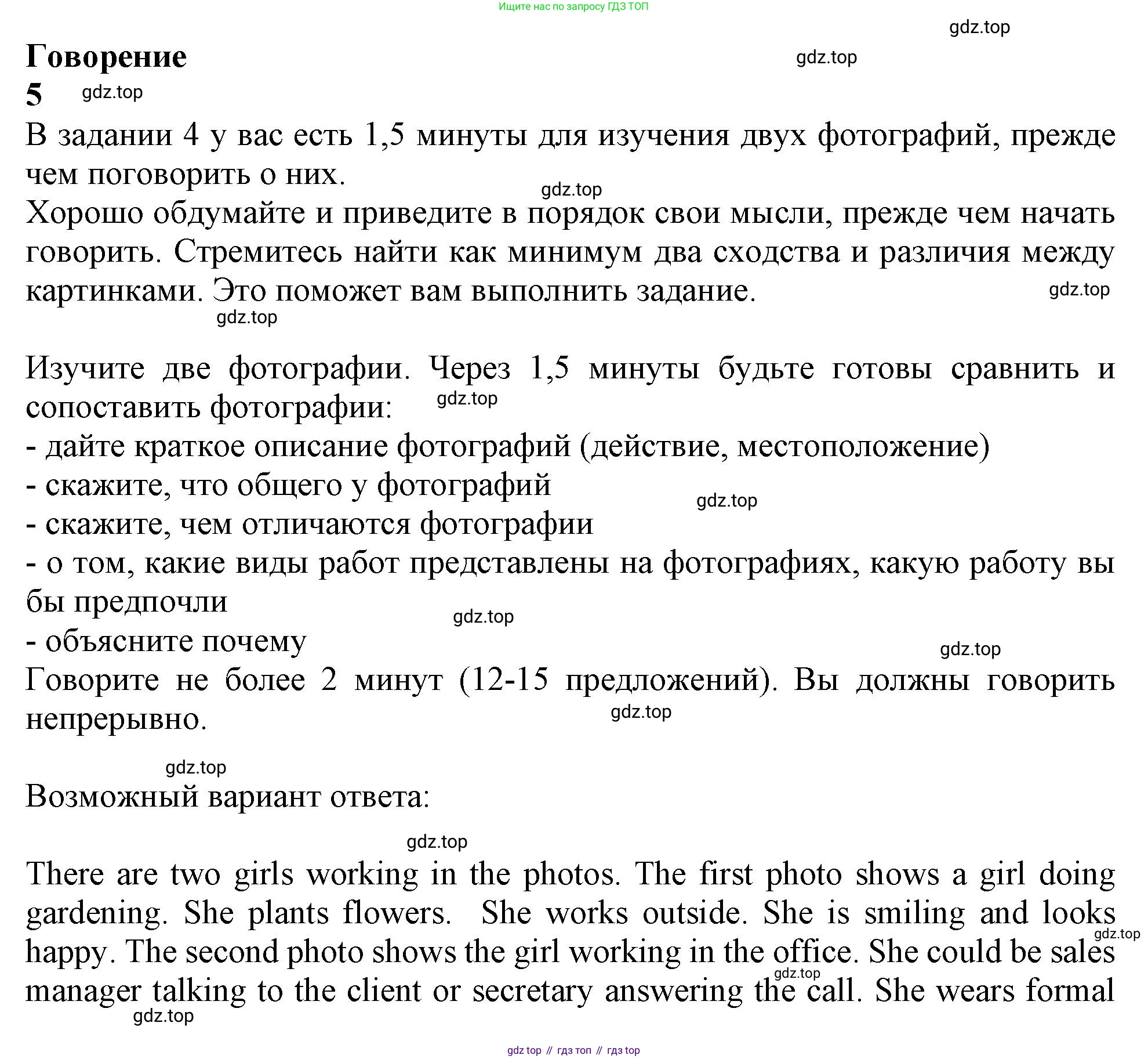 Английский язык (english), 10 класс Учебник (Student's book), авторы: Афанасьева Ольга Васильевна (Afanasyeva Olga), Дули Дженни (Dooley Jenny), Михеева Ирина Владимировна (Mikheeva Irina), Оби Боб (Obee Bob), Эванс Вирджиния (Evans Virginia), издательство Просвещение, Москва, 2019, красного цвета, страница 61, Решение 1