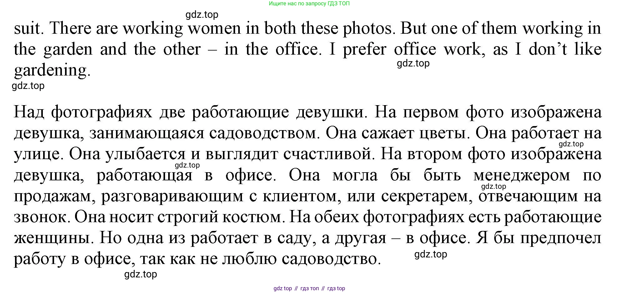 Английский язык (english), 10 класс Учебник (Student's book), авторы: Афанасьева Ольга Васильевна (Afanasyeva Olga), Дули Дженни (Dooley Jenny), Михеева Ирина Владимировна (Mikheeva Irina), Оби Боб (Obee Bob), Эванс Вирджиния (Evans Virginia), издательство Просвещение, Москва, 2019, красного цвета, страница 61, Решение 1 (продолжение 2)