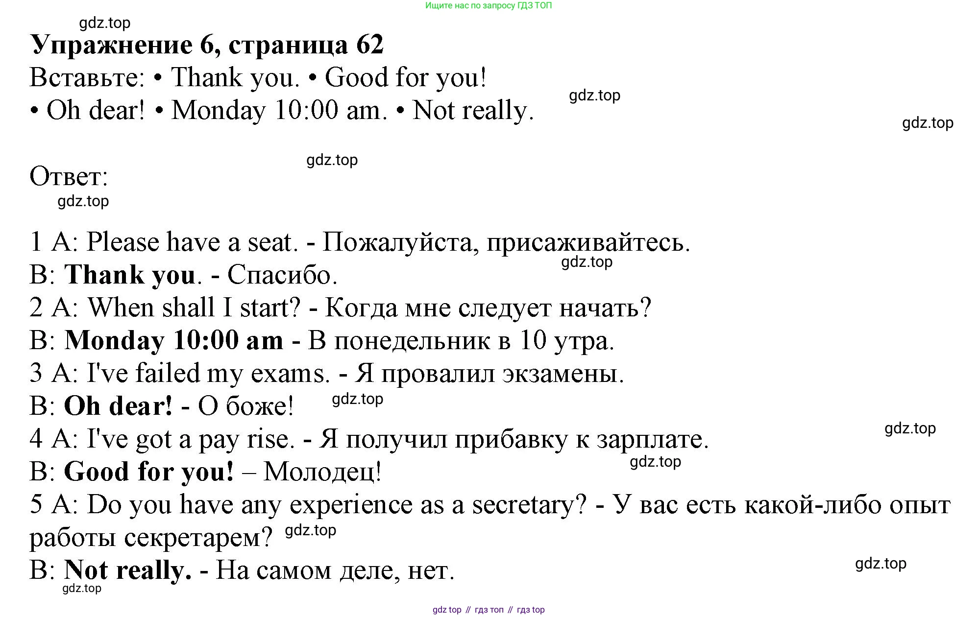 Английский язык (english), 10 класс Учебник (Student's book), авторы: Афанасьева Ольга Васильевна (Afanasyeva Olga), Дули Дженни (Dooley Jenny), Михеева Ирина Владимировна (Mikheeva Irina), Оби Боб (Obee Bob), Эванс Вирджиния (Evans Virginia), издательство Просвещение, Москва, 2019, красного цвета, страница 62, номер 6, Решение 1