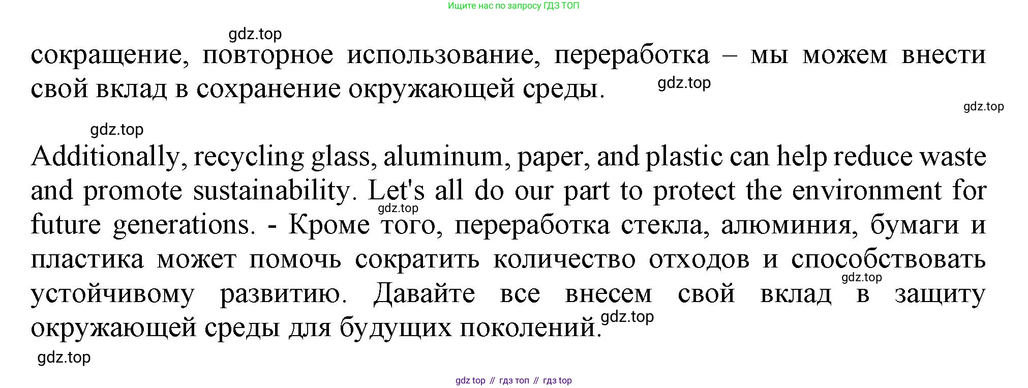 Английский язык (english), 10 класс Учебник (Student's book), авторы: Афанасьева Ольга Васильевна (Afanasyeva Olga), Дули Дженни (Dooley Jenny), Михеева Ирина Владимировна (Mikheeva Irina), Оби Боб (Obee Bob), Эванс Вирджиния (Evans Virginia), издательство Просвещение, Москва, 2019, красного цвета, страница 64, номер 1, Решение 1 (продолжение 5)