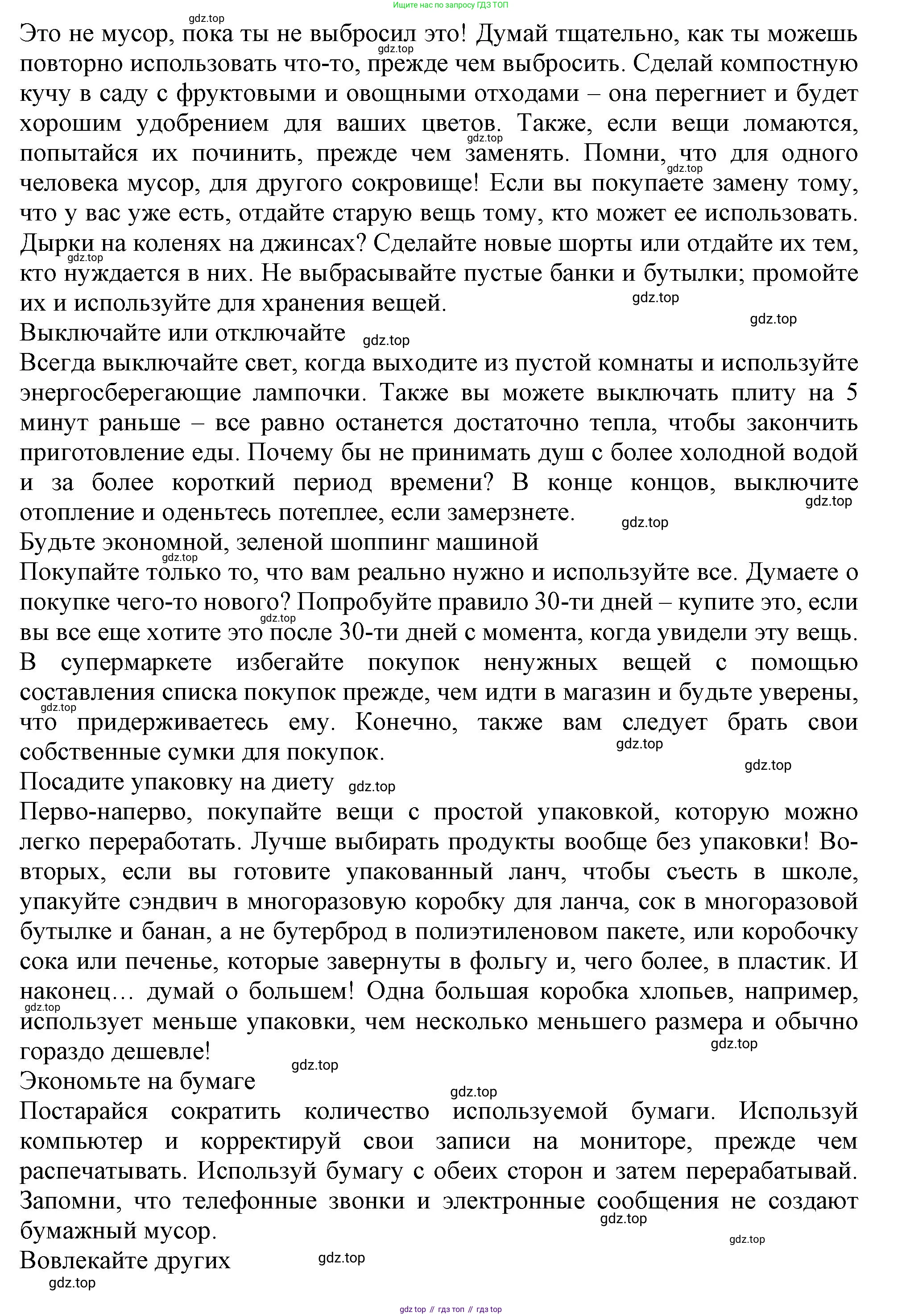Английский язык (english), 10 класс Учебник (Student's book), авторы: Афанасьева Ольга Васильевна (Afanasyeva Olga), Дули Дженни (Dooley Jenny), Михеева Ирина Владимировна (Mikheeva Irina), Оби Боб (Obee Bob), Эванс Вирджиния (Evans Virginia), издательство Просвещение, Москва, 2019, красного цвета, страница 64, номер 2, Решение 1 (продолжение 2)