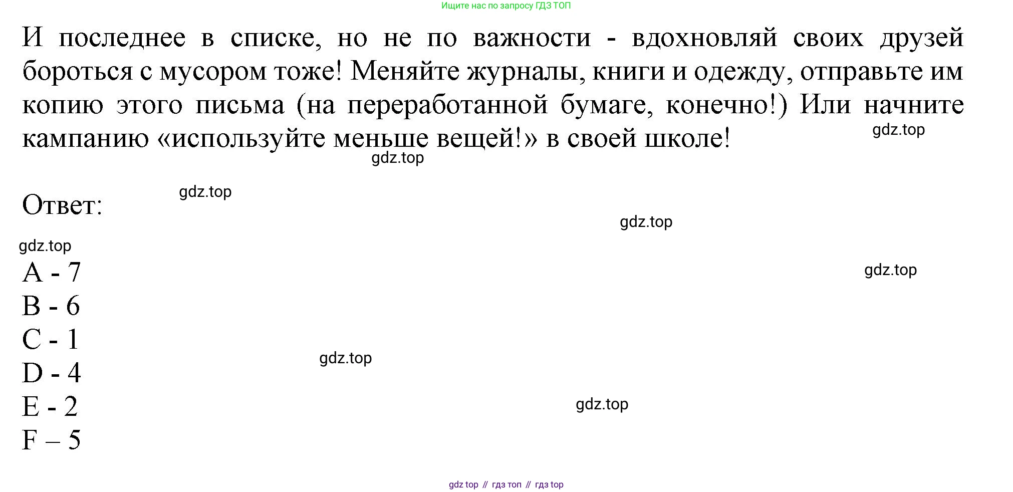 Английский язык (english), 10 класс Учебник (Student's book), авторы: Афанасьева Ольга Васильевна (Afanasyeva Olga), Дули Дженни (Dooley Jenny), Михеева Ирина Владимировна (Mikheeva Irina), Оби Боб (Obee Bob), Эванс Вирджиния (Evans Virginia), издательство Просвещение, Москва, 2019, красного цвета, страница 64, номер 2, Решение 1 (продолжение 3)
