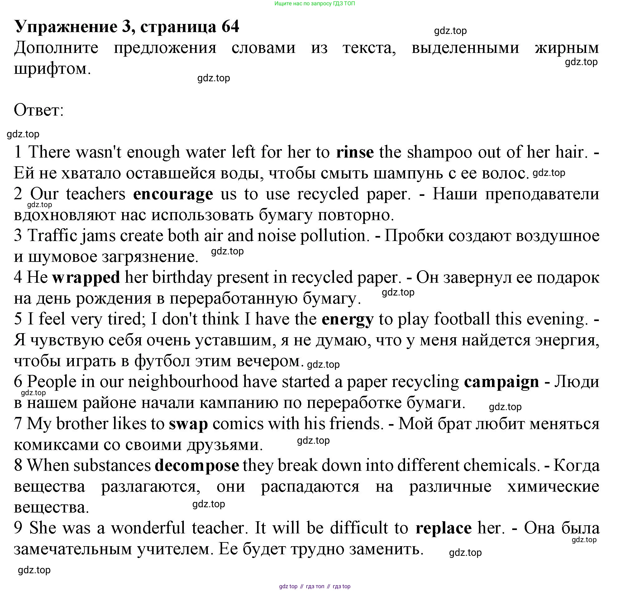 Английский язык (english), 10 класс Учебник (Student's book), авторы: Афанасьева Ольга Васильевна (Afanasyeva Olga), Дули Дженни (Dooley Jenny), Михеева Ирина Владимировна (Mikheeva Irina), Оби Боб (Obee Bob), Эванс Вирджиния (Evans Virginia), издательство Просвещение, Москва, 2019, красного цвета, страница 64, номер 3, Решение 1