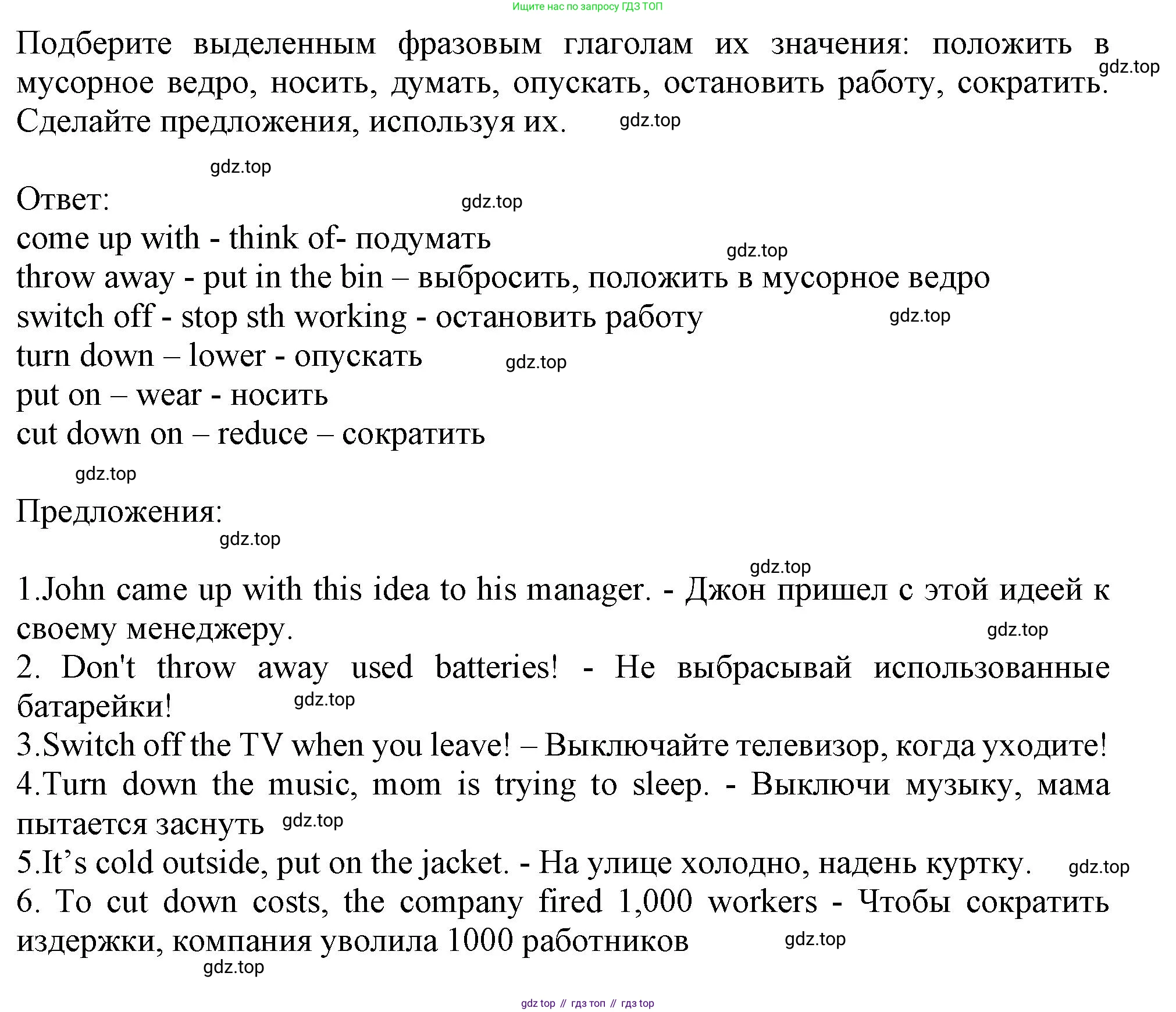Английский язык (english), 10 класс Учебник (Student's book), авторы: Афанасьева Ольга Васильевна (Afanasyeva Olga), Дули Дженни (Dooley Jenny), Михеева Ирина Владимировна (Mikheeva Irina), Оби Боб (Obee Bob), Эванс Вирджиния (Evans Virginia), издательство Просвещение, Москва, 2019, красного цвета, страница 64, номер 4, Решение 1