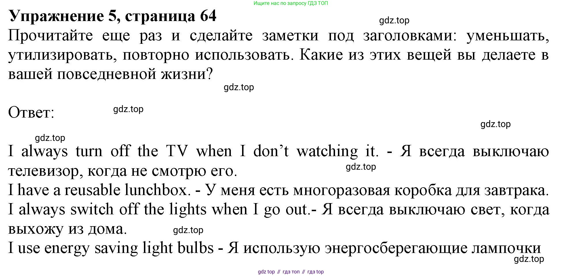 ГДЗ Английский язык (english), 10 класс Учебник (Student's book), авторы: Афанасьева Ольга Васильевна (Afanasyeva Olga), Дули Дженни (Dooley Jenny), Михеева Ирина Владимировна (Mikheeva Irina), Оби Боб (Obee Bob), Эванс Вирджиния (Evans Virginia), издательство Просвещение, Москва, 2019, красного цвета, страница 64, номер 5, Решение 1