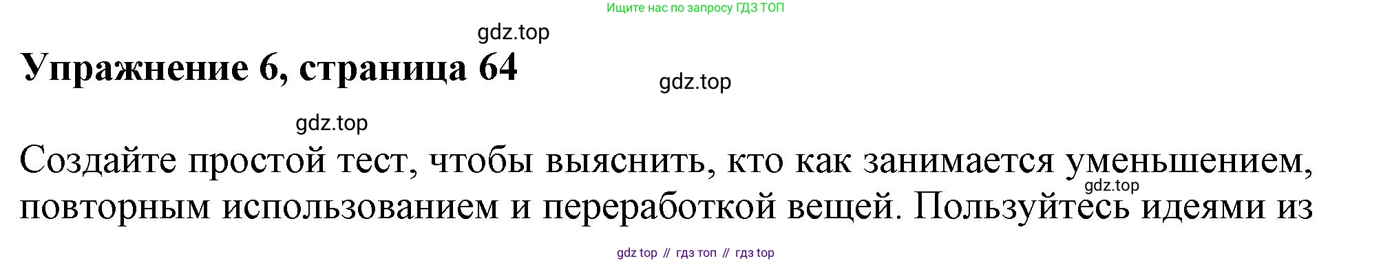 Английский язык (english), 10 класс Учебник (Student's book), авторы: Афанасьева Ольга Васильевна (Afanasyeva Olga), Дули Дженни (Dooley Jenny), Михеева Ирина Владимировна (Mikheeva Irina), Оби Боб (Obee Bob), Эванс Вирджиния (Evans Virginia), издательство Просвещение, Москва, 2019, красного цвета, страница 64, номер 6, Решение 1