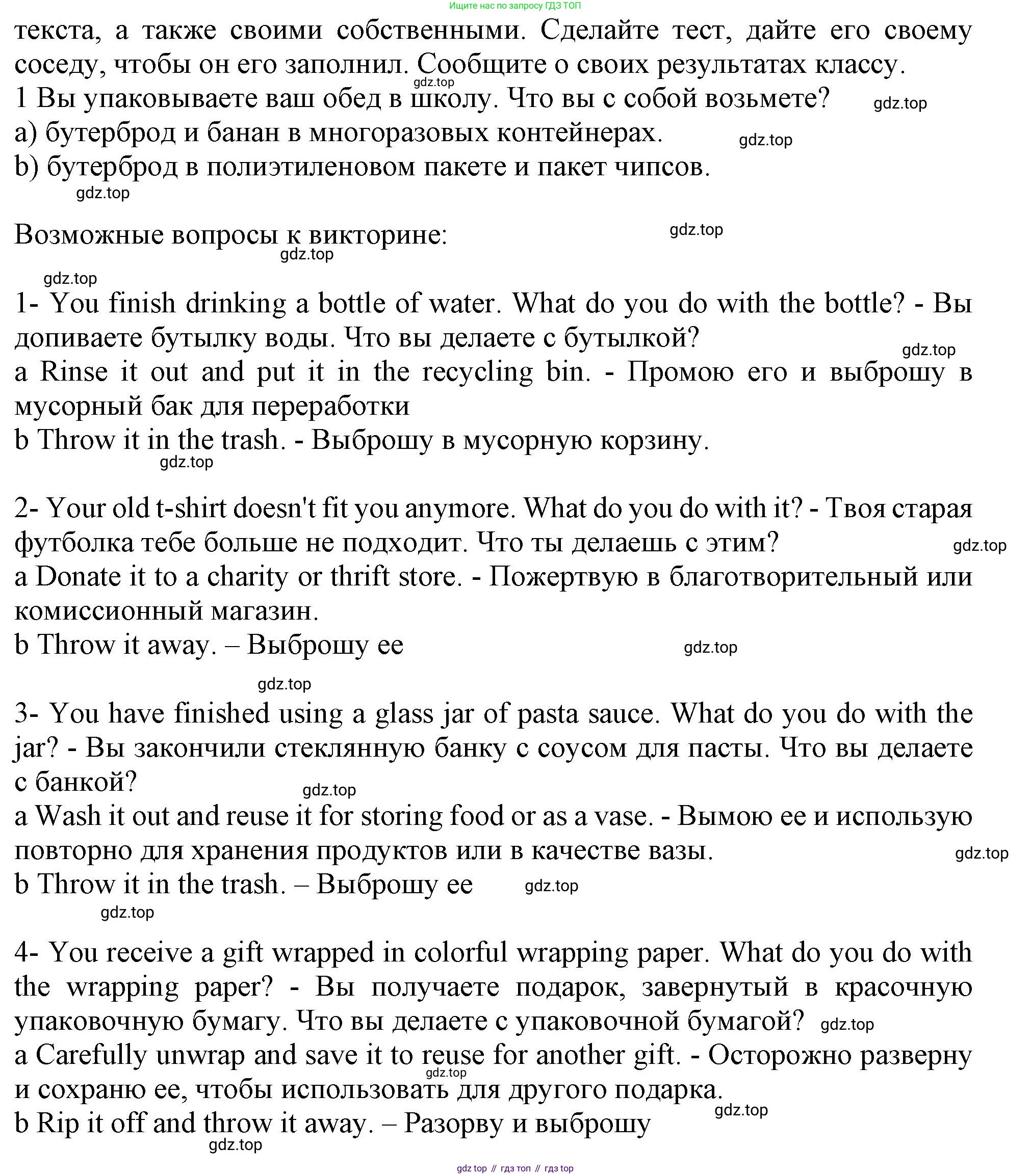 Английский язык (english), 10 класс Учебник (Student's book), авторы: Афанасьева Ольга Васильевна (Afanasyeva Olga), Дули Дженни (Dooley Jenny), Михеева Ирина Владимировна (Mikheeva Irina), Оби Боб (Obee Bob), Эванс Вирджиния (Evans Virginia), издательство Просвещение, Москва, 2019, красного цвета, страница 64, номер 6, Решение 1 (продолжение 2)