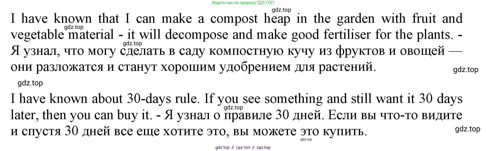 Английский язык (english), 10 класс Учебник (Student's book), авторы: Афанасьева Ольга Васильевна (Afanasyeva Olga), Дули Дженни (Dooley Jenny), Михеева Ирина Владимировна (Mikheeva Irina), Оби Боб (Obee Bob), Эванс Вирджиния (Evans Virginia), издательство Просвещение, Москва, 2019, красного цвета, страница 65, номер 7, Решение 1 (продолжение 2)
