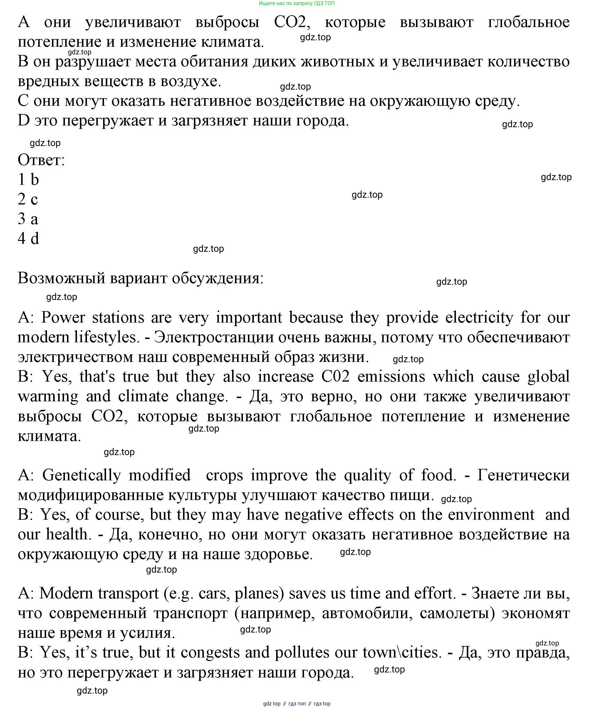 ГДЗ Английский язык (english), 10 класс Учебник (Student's book), авторы: Афанасьева Ольга Васильевна (Afanasyeva Olga), Дули Дженни (Dooley Jenny), Михеева Ирина Владимировна (Mikheeva Irina), Оби Боб (Obee Bob), Эванс Вирджиния (Evans Virginia), издательство Просвещение, Москва, 2019, красного цвета, страница 66, номер 1, Решение 1 (продолжение 2)