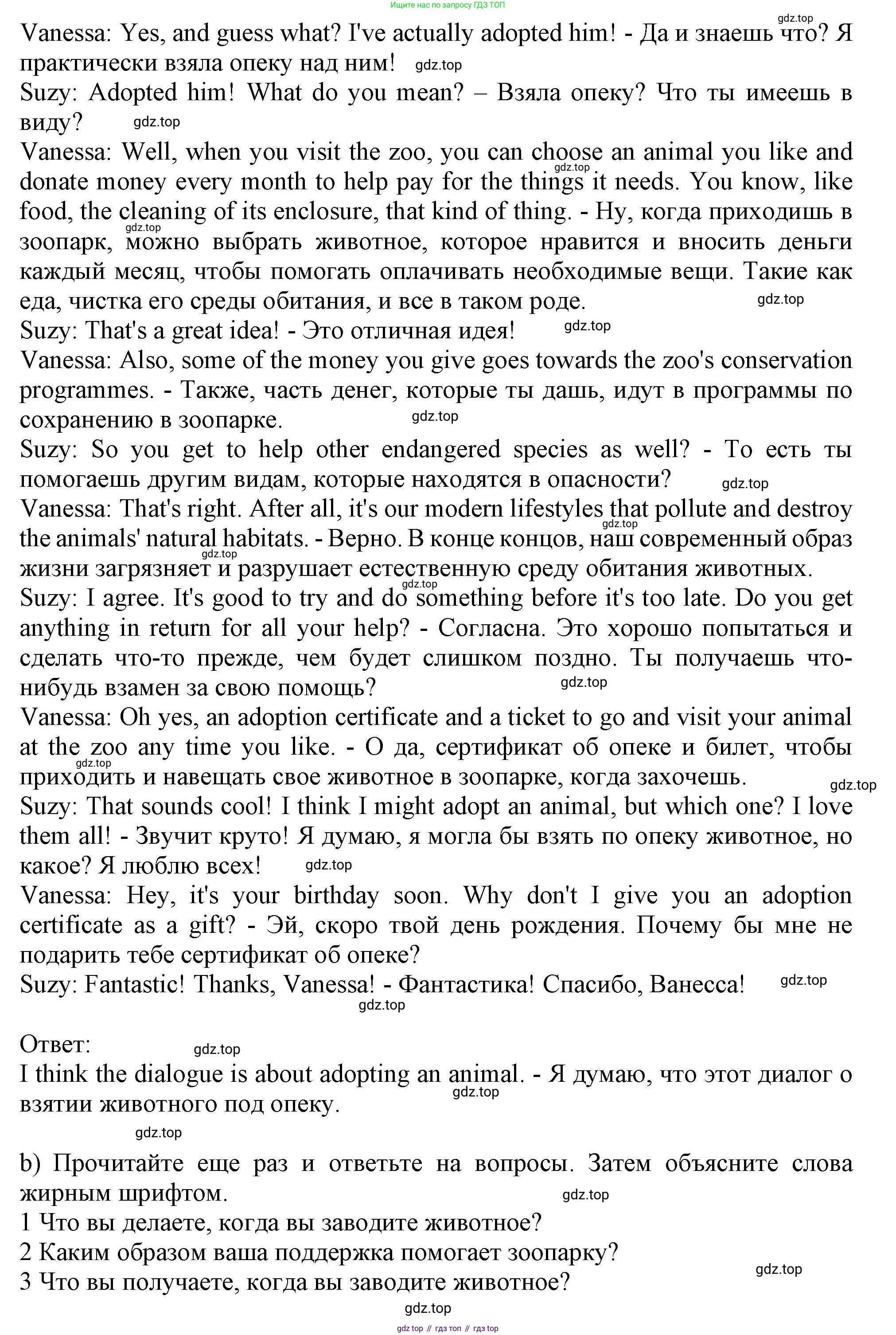 Английский язык (english), 10 класс Учебник (Student's book), авторы: Афанасьева Ольга Васильевна (Afanasyeva Olga), Дули Дженни (Dooley Jenny), Михеева Ирина Владимировна (Mikheeva Irina), Оби Боб (Obee Bob), Эванс Вирджиния (Evans Virginia), издательство Просвещение, Москва, 2019, красного цвета, страница 66, номер 3, Решение 1 (продолжение 2)