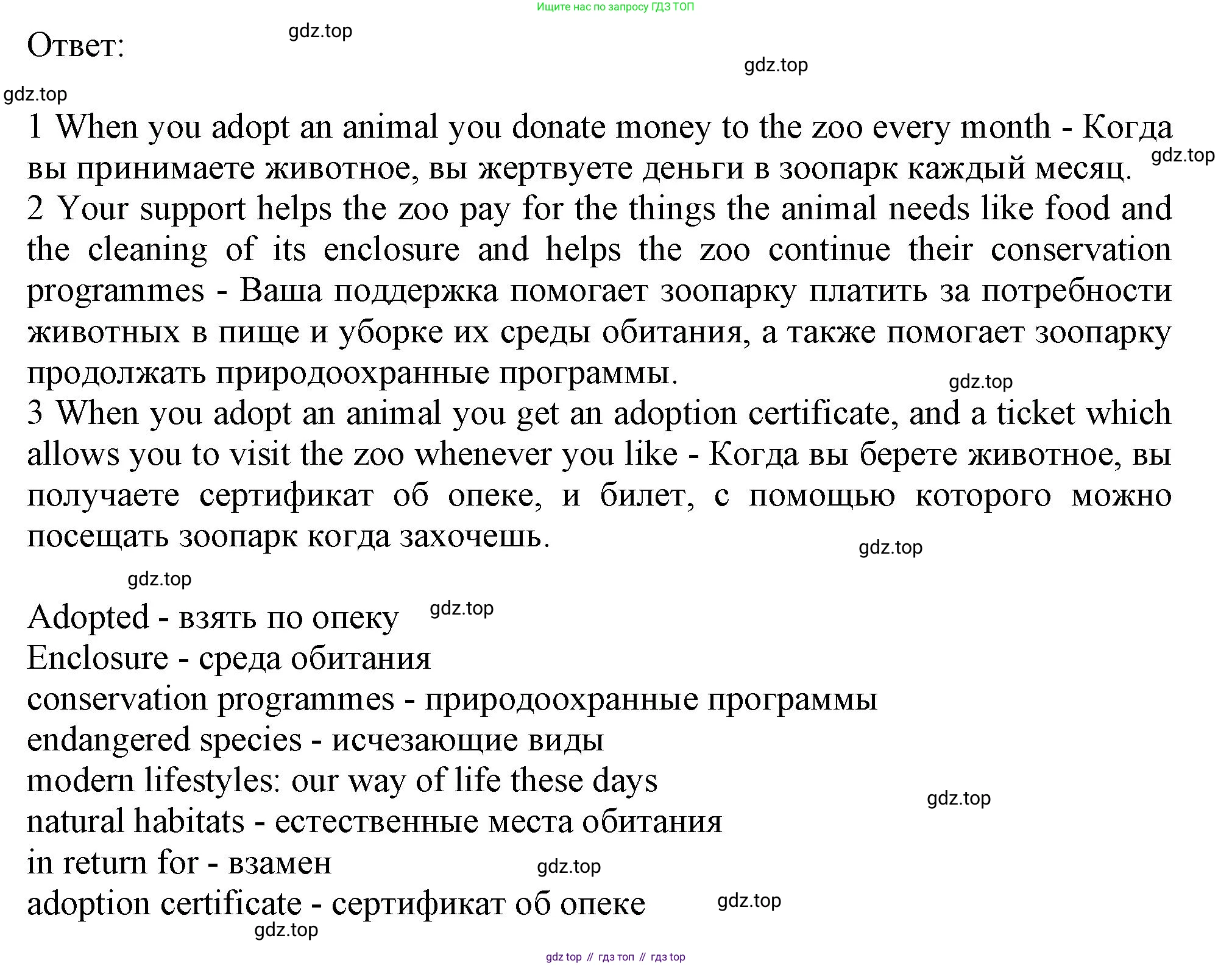 Английский язык (english), 10 класс Учебник (Student's book), авторы: Афанасьева Ольга Васильевна (Afanasyeva Olga), Дули Дженни (Dooley Jenny), Михеева Ирина Владимировна (Mikheeva Irina), Оби Боб (Obee Bob), Эванс Вирджиния (Evans Virginia), издательство Просвещение, Москва, 2019, красного цвета, страница 66, номер 3, Решение 1 (продолжение 3)