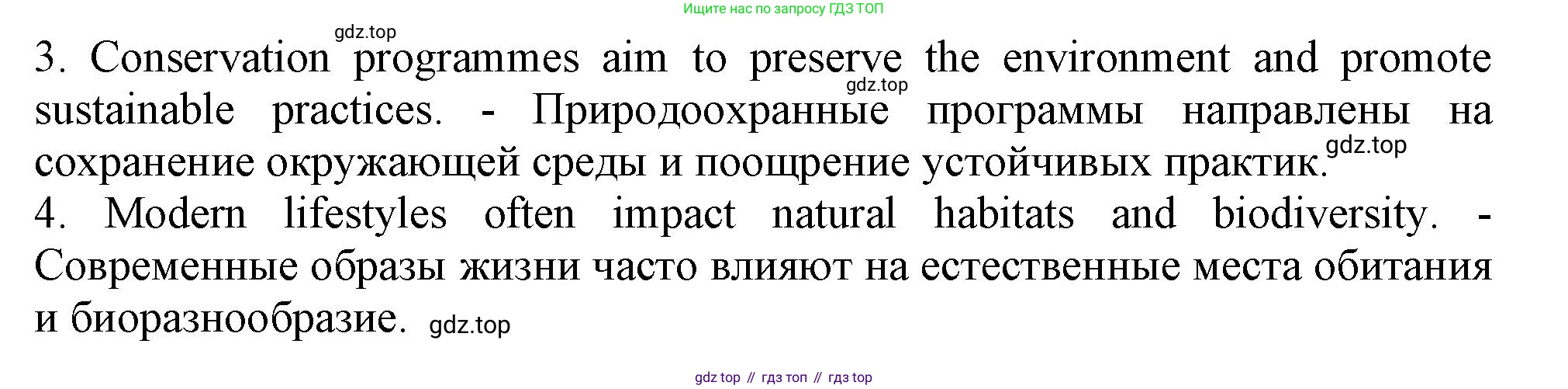 Английский язык (english), 10 класс Учебник (Student's book), авторы: Афанасьева Ольга Васильевна (Afanasyeva Olga), Дули Дженни (Dooley Jenny), Михеева Ирина Владимировна (Mikheeva Irina), Оби Боб (Obee Bob), Эванс Вирджиния (Evans Virginia), издательство Просвещение, Москва, 2019, красного цвета, страница 67, номер 8, Решение 1 (продолжение 2)