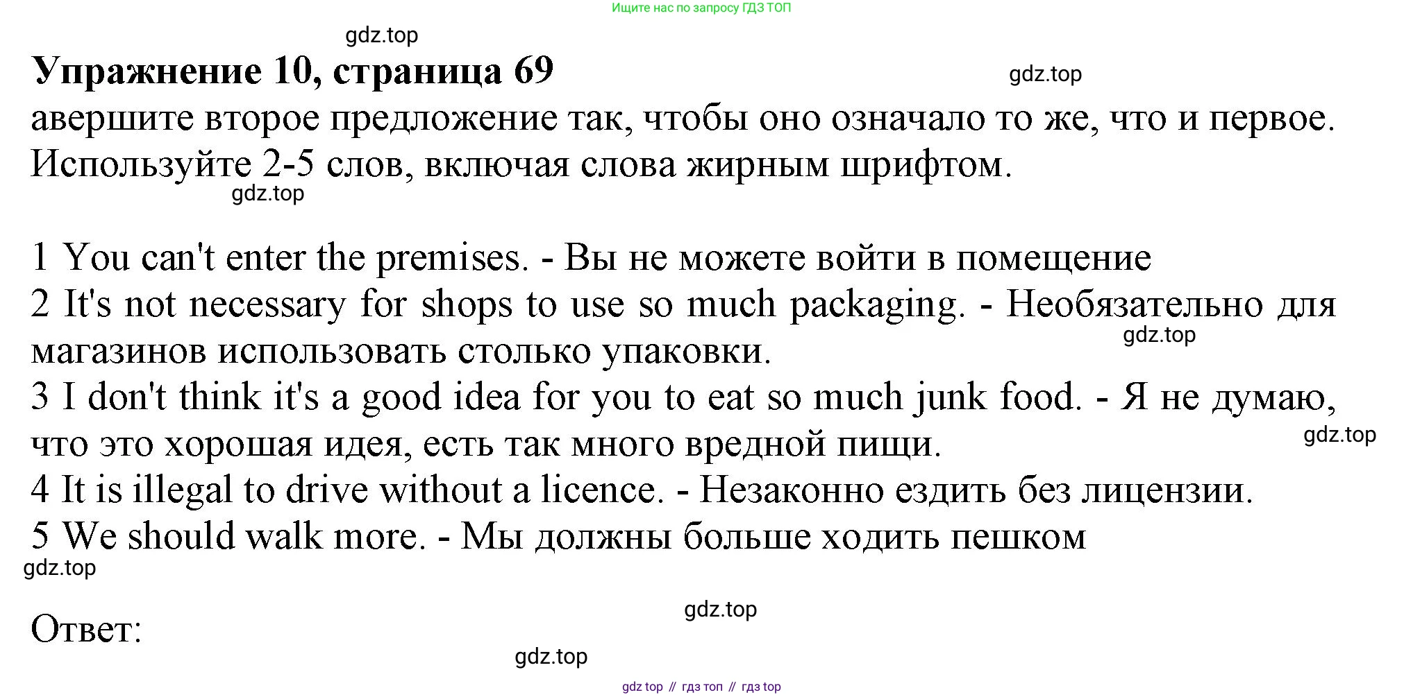 Английский язык (english), 10 класс Учебник (Student's book), авторы: Афанасьева Ольга Васильевна (Afanasyeva Olga), Дули Дженни (Dooley Jenny), Михеева Ирина Владимировна (Mikheeva Irina), Оби Боб (Obee Bob), Эванс Вирджиния (Evans Virginia), издательство Просвещение, Москва, 2019, красного цвета, страница 69, номер 10, Решение 1