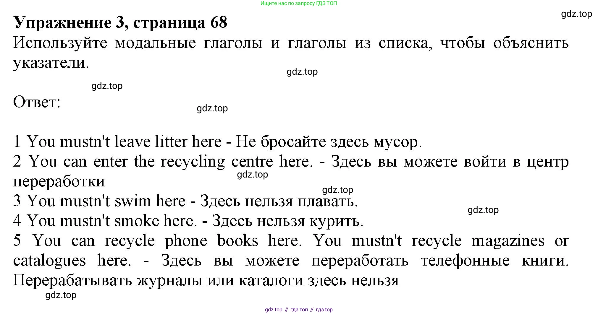 Английский язык (english), 10 класс Учебник (Student's book), авторы: Афанасьева Ольга Васильевна (Afanasyeva Olga), Дули Дженни (Dooley Jenny), Михеева Ирина Владимировна (Mikheeva Irina), Оби Боб (Obee Bob), Эванс Вирджиния (Evans Virginia), издательство Просвещение, Москва, 2019, красного цвета, страница 68, номер 3, Решение 1
