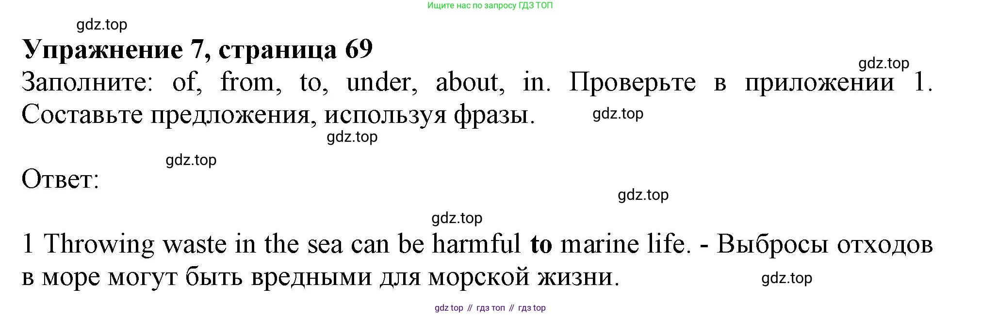 Английский язык (english), 10 класс Учебник (Student's book), авторы: Афанасьева Ольга Васильевна (Afanasyeva Olga), Дули Дженни (Dooley Jenny), Михеева Ирина Владимировна (Mikheeva Irina), Оби Боб (Obee Bob), Эванс Вирджиния (Evans Virginia), издательство Просвещение, Москва, 2019, красного цвета, страница 69, номер 7, Решение 1