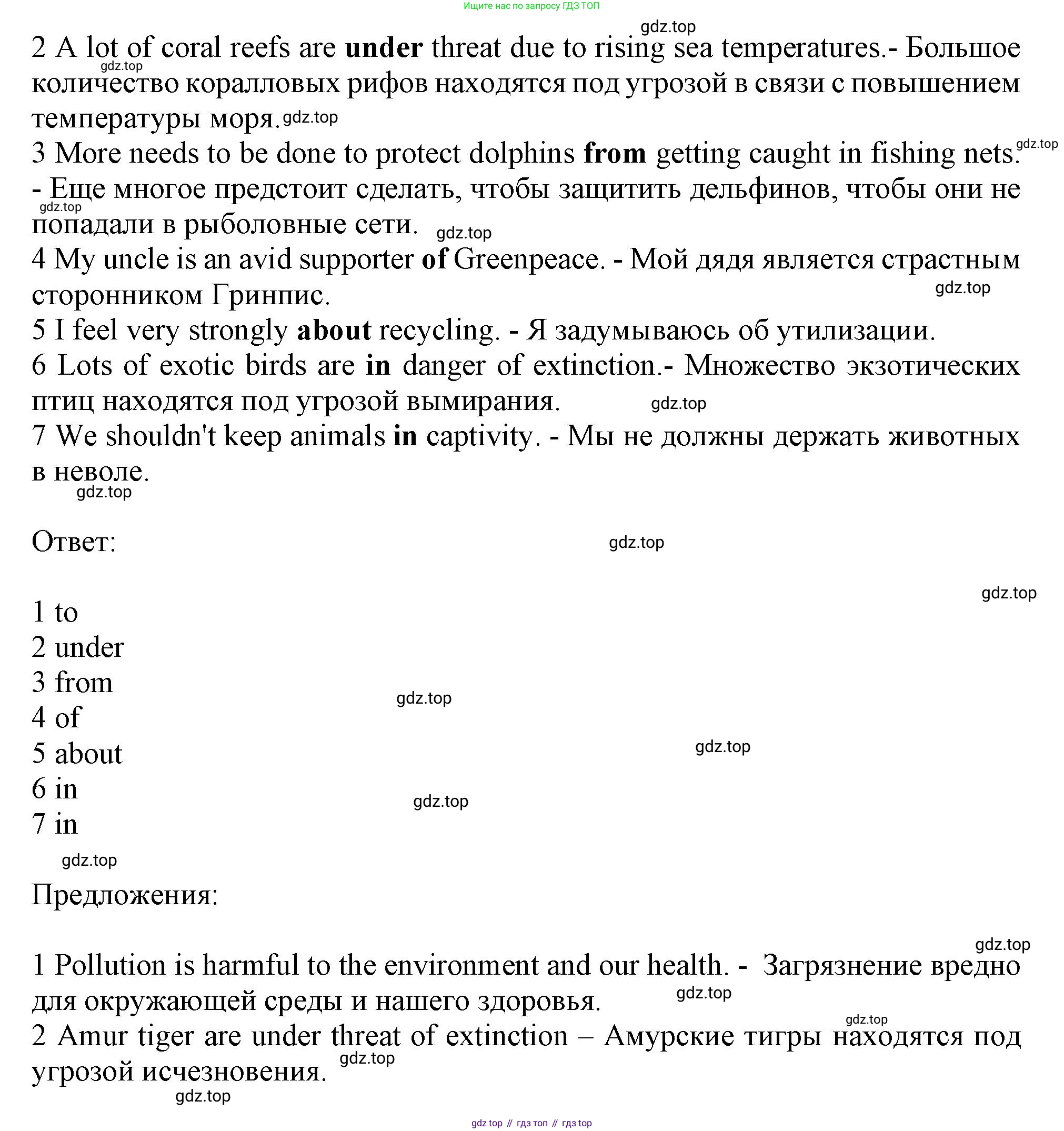 Английский язык (english), 10 класс Учебник (Student's book), авторы: Афанасьева Ольга Васильевна (Afanasyeva Olga), Дули Дженни (Dooley Jenny), Михеева Ирина Владимировна (Mikheeva Irina), Оби Боб (Obee Bob), Эванс Вирджиния (Evans Virginia), издательство Просвещение, Москва, 2019, красного цвета, страница 69, номер 7, Решение 1 (продолжение 2)