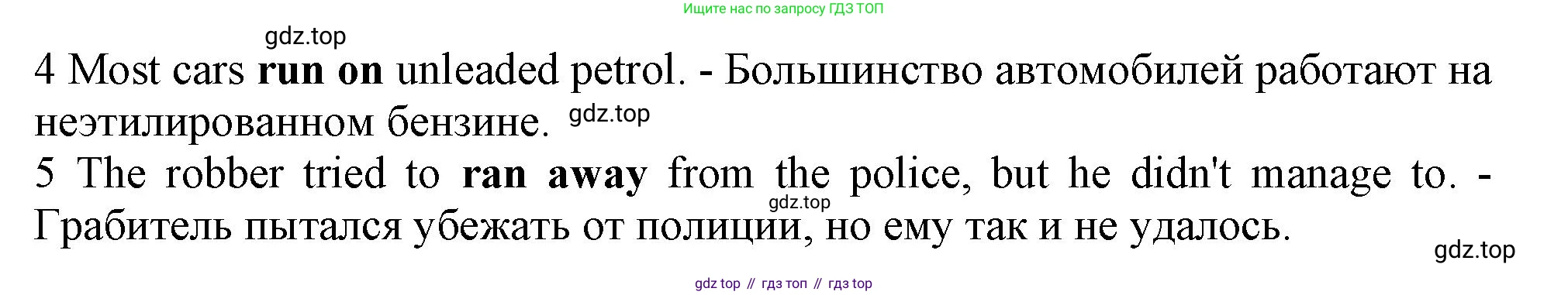 Английский язык (english), 10 класс Учебник (Student's book), авторы: Афанасьева Ольга Васильевна (Afanasyeva Olga), Дули Дженни (Dooley Jenny), Михеева Ирина Владимировна (Mikheeva Irina), Оби Боб (Obee Bob), Эванс Вирджиния (Evans Virginia), издательство Просвещение, Москва, 2019, красного цвета, страница 69, номер 8, Решение 1 (продолжение 2)