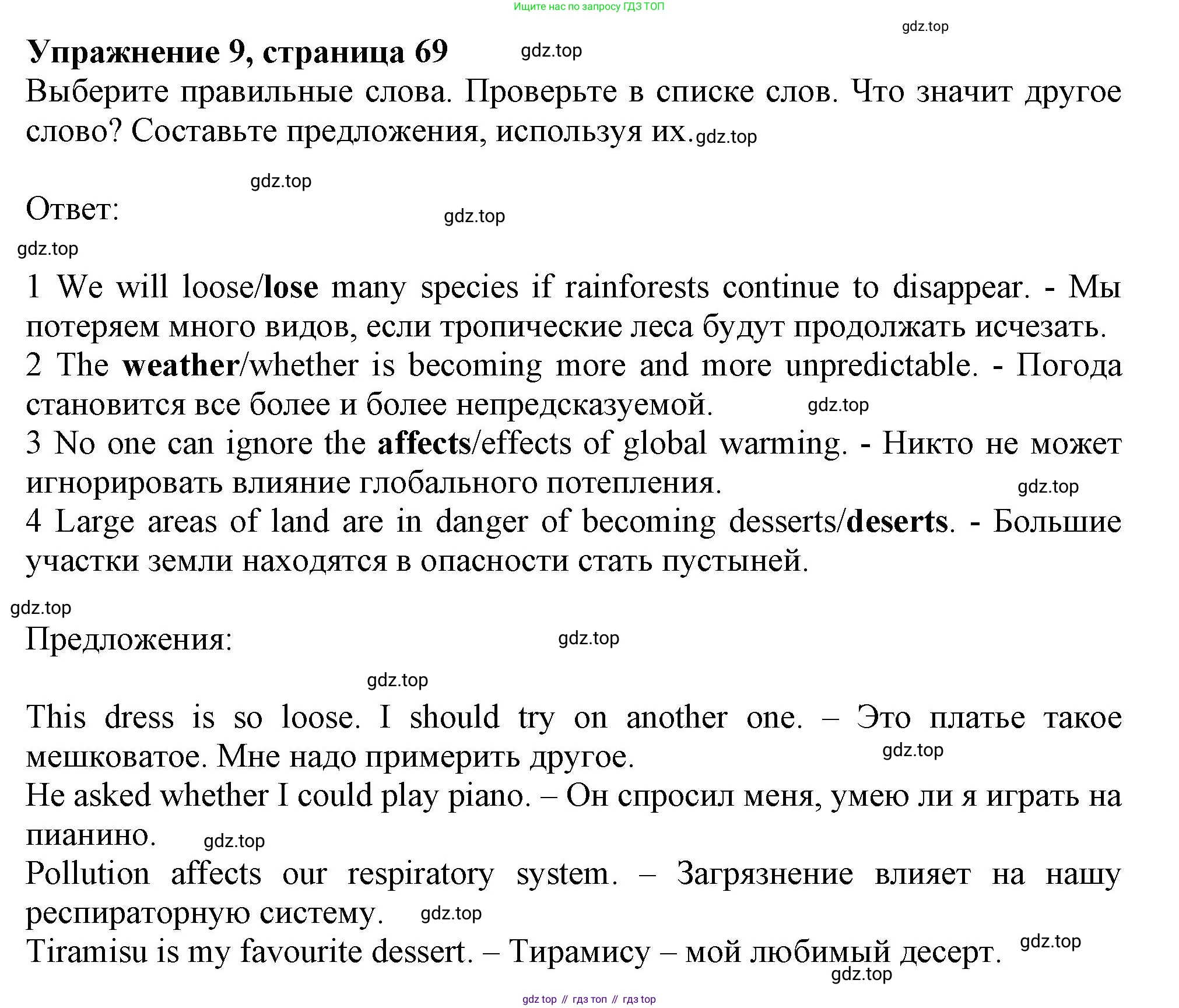 Английский язык (english), 10 класс Учебник (Student's book), авторы: Афанасьева Ольга Васильевна (Afanasyeva Olga), Дули Дженни (Dooley Jenny), Михеева Ирина Владимировна (Mikheeva Irina), Оби Боб (Obee Bob), Эванс Вирджиния (Evans Virginia), издательство Просвещение, Москва, 2019, красного цвета, страница 69, номер 9, Решение 1