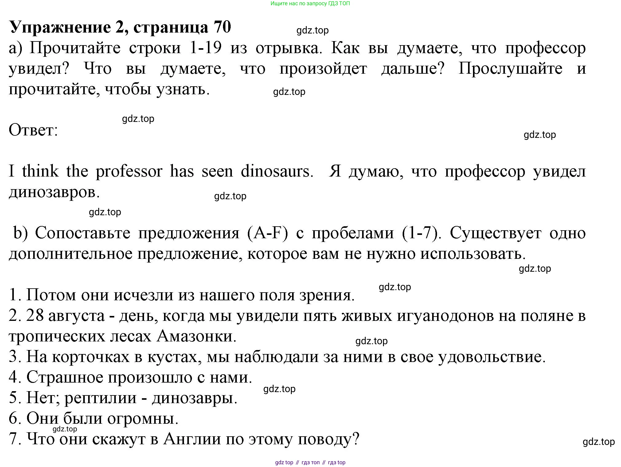 Английский язык (english), 10 класс Учебник (Student's book), авторы: Афанасьева Ольга Васильевна (Afanasyeva Olga), Дули Дженни (Dooley Jenny), Михеева Ирина Владимировна (Mikheeva Irina), Оби Боб (Obee Bob), Эванс Вирджиния (Evans Virginia), издательство Просвещение, Москва, 2019, красного цвета, страница 70, номер 2, Решение 1