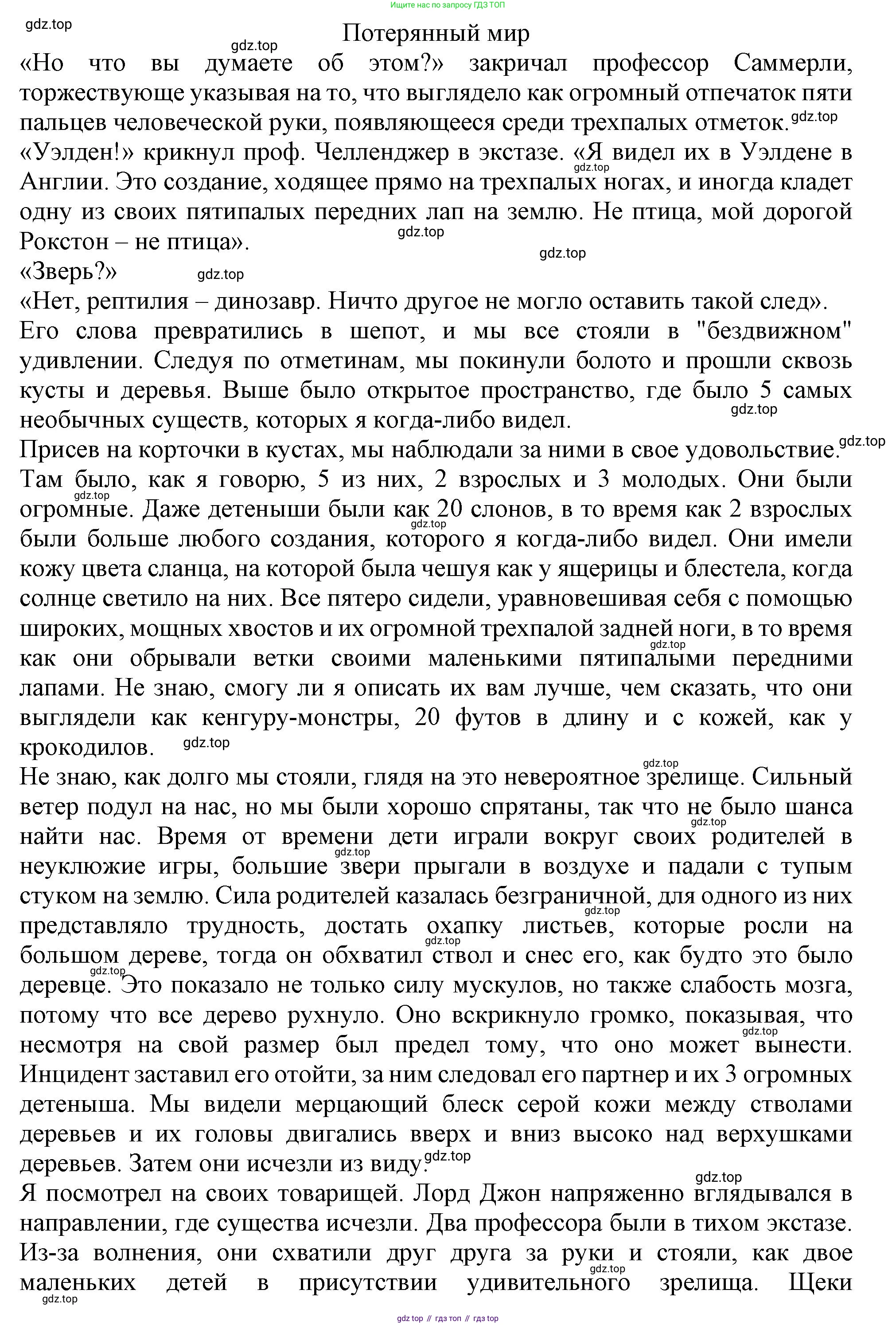 Английский язык (english), 10 класс Учебник (Student's book), авторы: Афанасьева Ольга Васильевна (Afanasyeva Olga), Дули Дженни (Dooley Jenny), Михеева Ирина Владимировна (Mikheeva Irina), Оби Боб (Obee Bob), Эванс Вирджиния (Evans Virginia), издательство Просвещение, Москва, 2019, красного цвета, страница 70, номер 2, Решение 1 (продолжение 2)