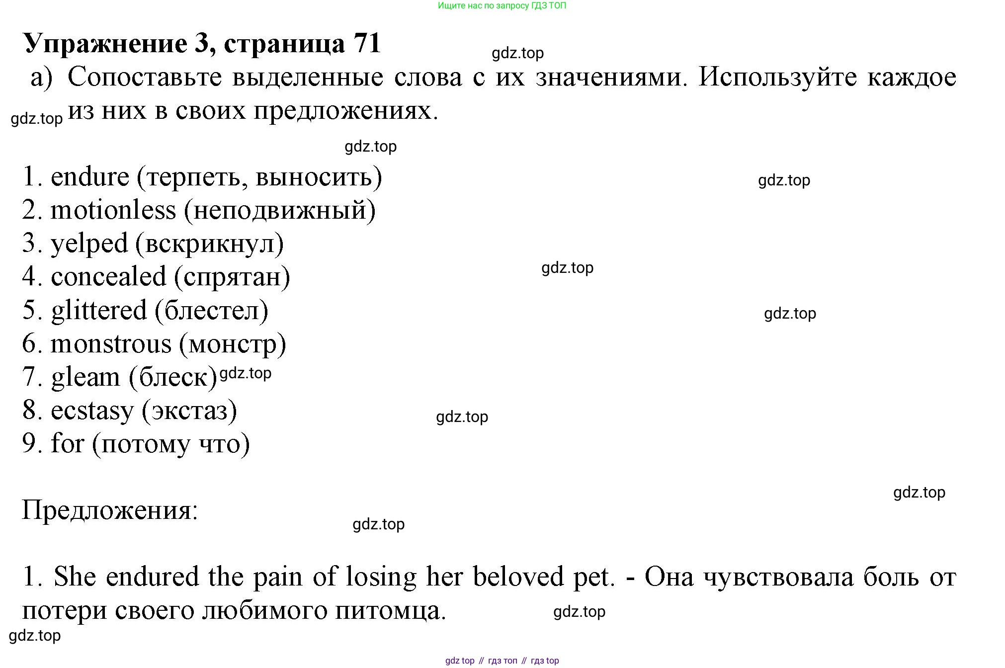 Английский язык (english), 10 класс Учебник (Student's book), авторы: Афанасьева Ольга Васильевна (Afanasyeva Olga), Дули Дженни (Dooley Jenny), Михеева Ирина Владимировна (Mikheeva Irina), Оби Боб (Obee Bob), Эванс Вирджиния (Evans Virginia), издательство Просвещение, Москва, 2019, красного цвета, страница 71, номер 3, Решение 1