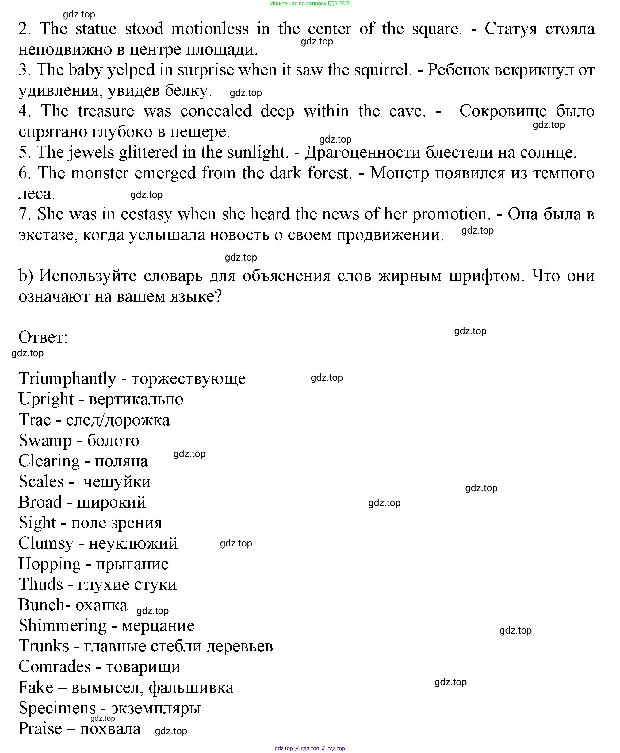 Английский язык (english), 10 класс Учебник (Student's book), авторы: Афанасьева Ольга Васильевна (Afanasyeva Olga), Дули Дженни (Dooley Jenny), Михеева Ирина Владимировна (Mikheeva Irina), Оби Боб (Obee Bob), Эванс Вирджиния (Evans Virginia), издательство Просвещение, Москва, 2019, красного цвета, страница 71, номер 3, Решение 1 (продолжение 2)