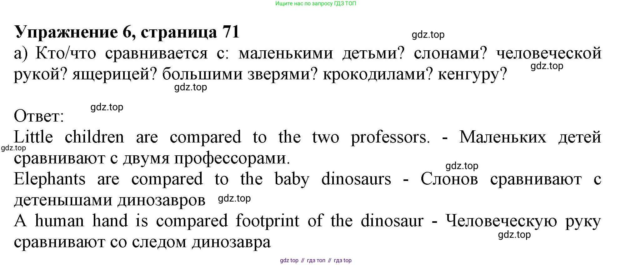 Английский язык (english), 10 класс Учебник (Student's book), авторы: Афанасьева Ольга Васильевна (Afanasyeva Olga), Дули Дженни (Dooley Jenny), Михеева Ирина Владимировна (Mikheeva Irina), Оби Боб (Obee Bob), Эванс Вирджиния (Evans Virginia), издательство Просвещение, Москва, 2019, красного цвета, страница 71, номер 6, Решение 1