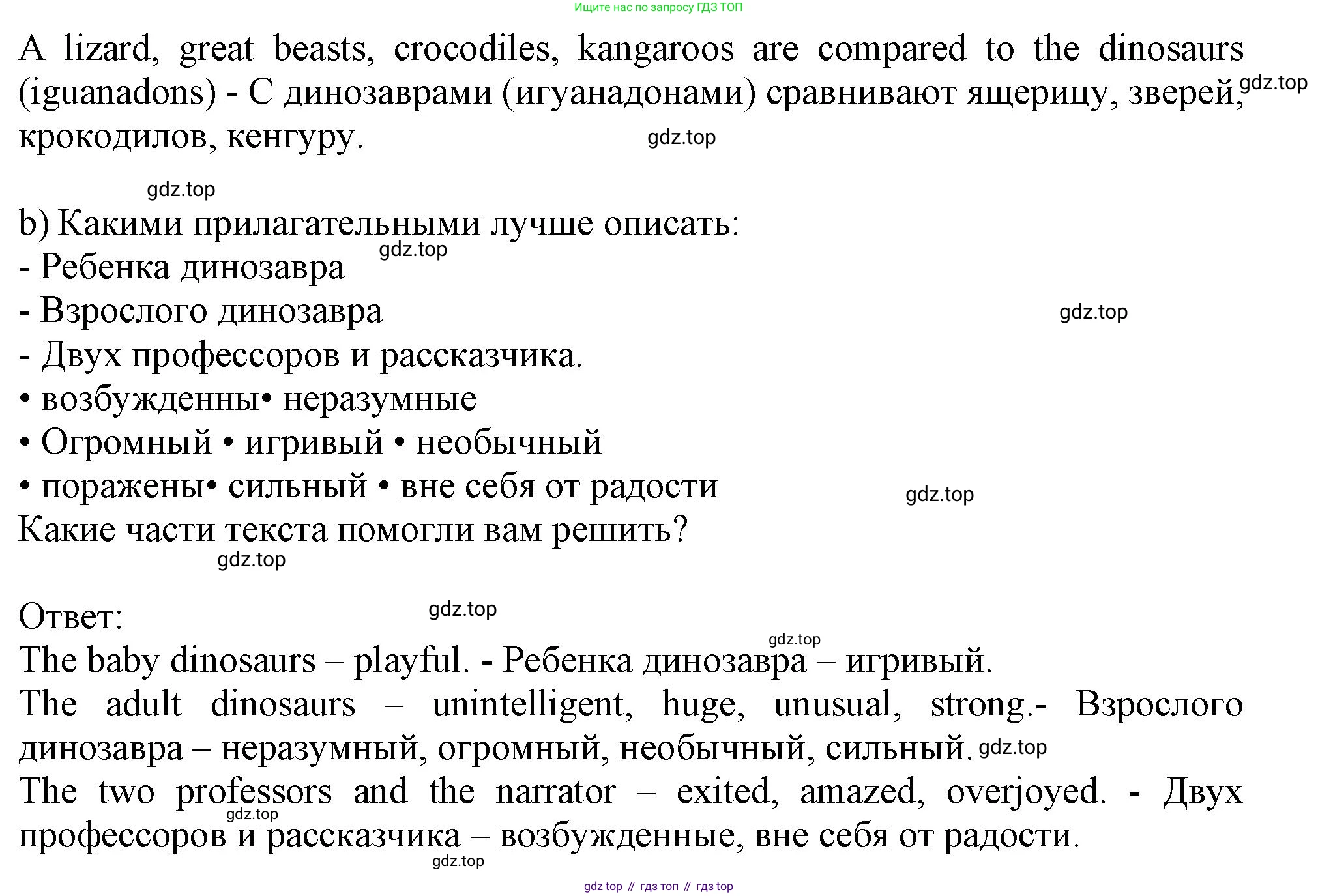 Английский язык (english), 10 класс Учебник (Student's book), авторы: Афанасьева Ольга Васильевна (Afanasyeva Olga), Дули Дженни (Dooley Jenny), Михеева Ирина Владимировна (Mikheeva Irina), Оби Боб (Obee Bob), Эванс Вирджиния (Evans Virginia), издательство Просвещение, Москва, 2019, красного цвета, страница 71, номер 6, Решение 1 (продолжение 2)