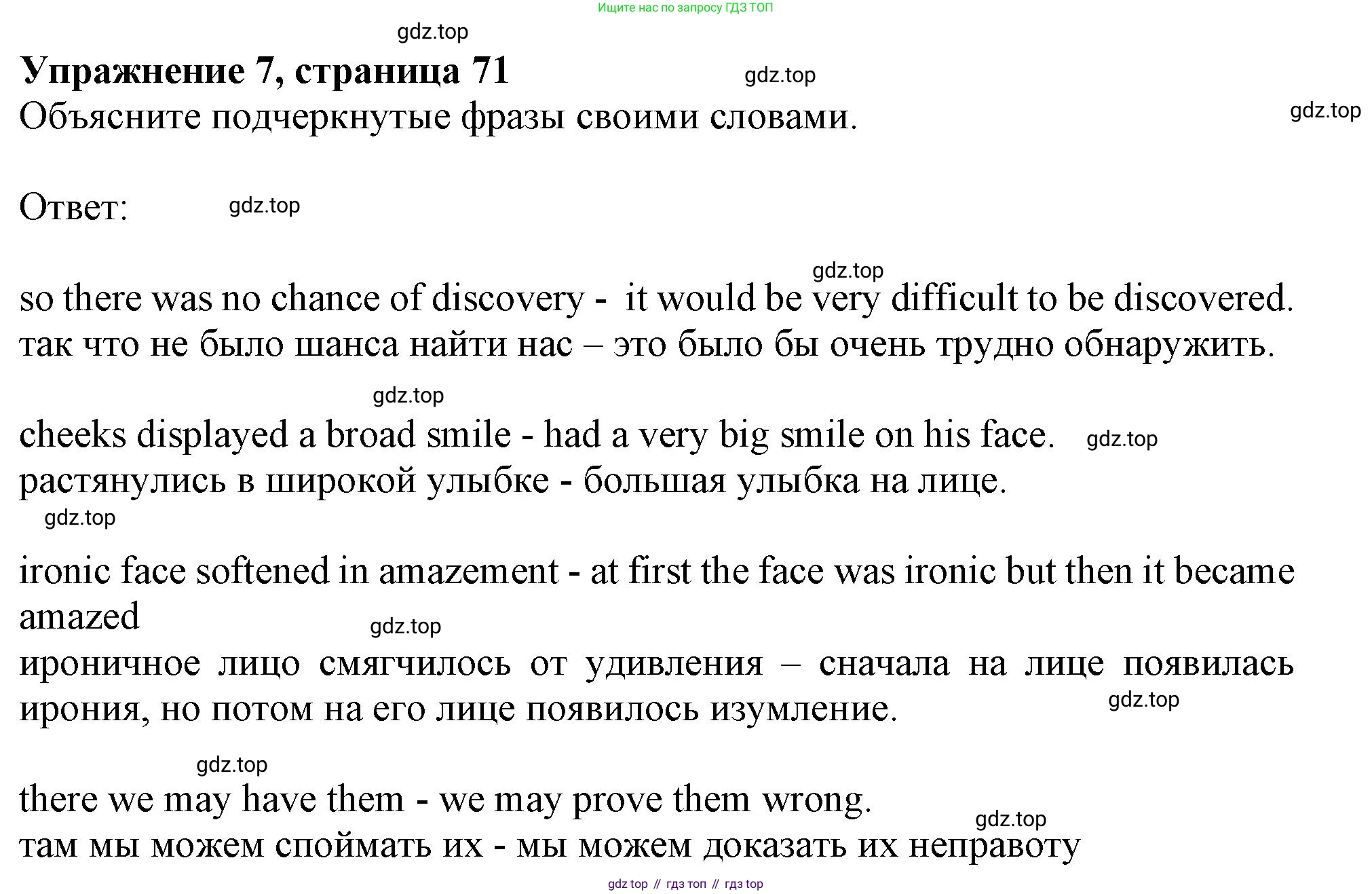 Английский язык (english), 10 класс Учебник (Student's book), авторы: Афанасьева Ольга Васильевна (Afanasyeva Olga), Дули Дженни (Dooley Jenny), Михеева Ирина Владимировна (Mikheeva Irina), Оби Боб (Obee Bob), Эванс Вирджиния (Evans Virginia), издательство Просвещение, Москва, 2019, красного цвета, страница 71, номер 7, Решение 1