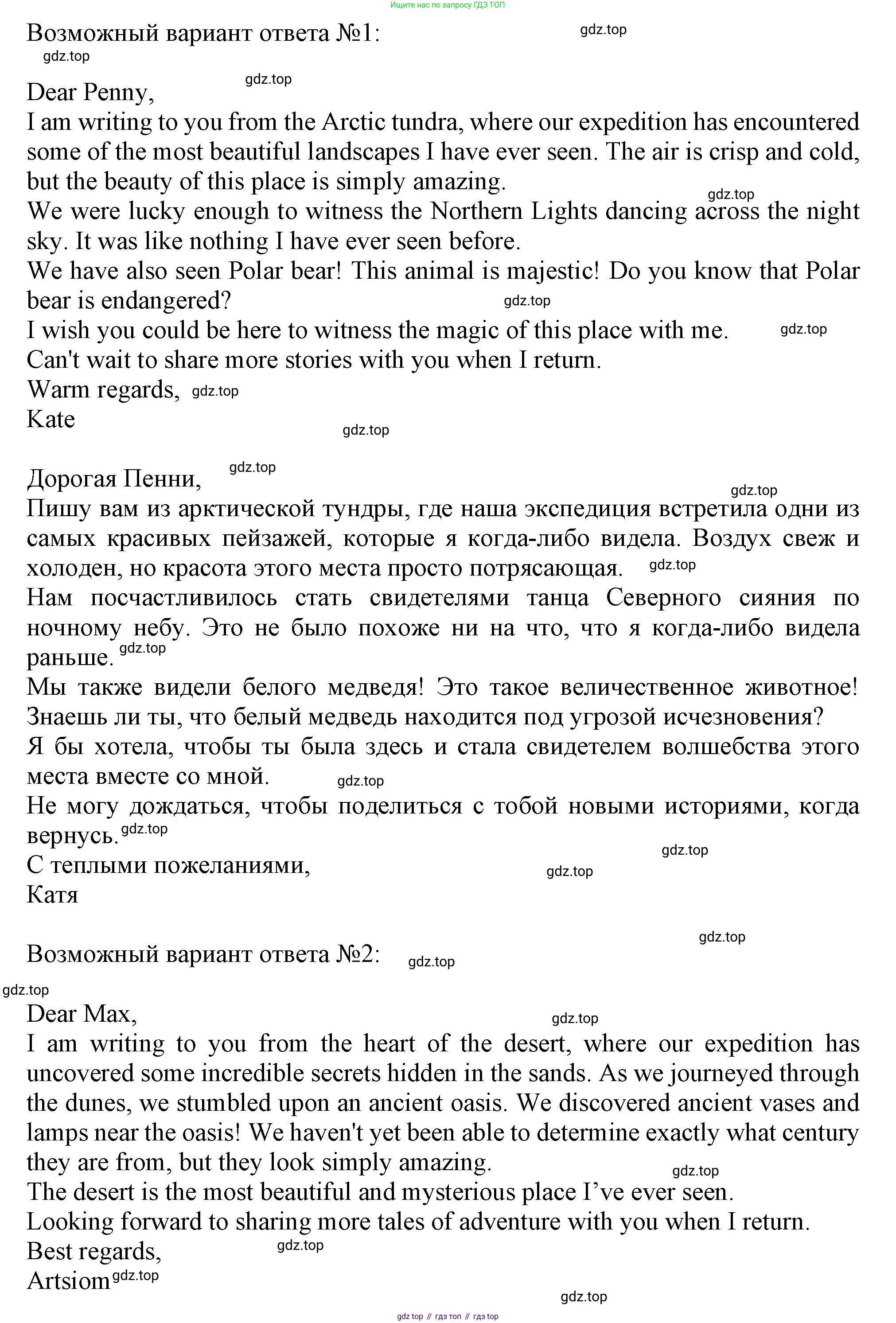 Английский язык (english), 10 класс Учебник (Student's book), авторы: Афанасьева Ольга Васильевна (Afanasyeva Olga), Дули Дженни (Dooley Jenny), Михеева Ирина Владимировна (Mikheeva Irina), Оби Боб (Obee Bob), Эванс Вирджиния (Evans Virginia), издательство Просвещение, Москва, 2019, красного цвета, страница 71, номер 8, Решение 1 (продолжение 2)