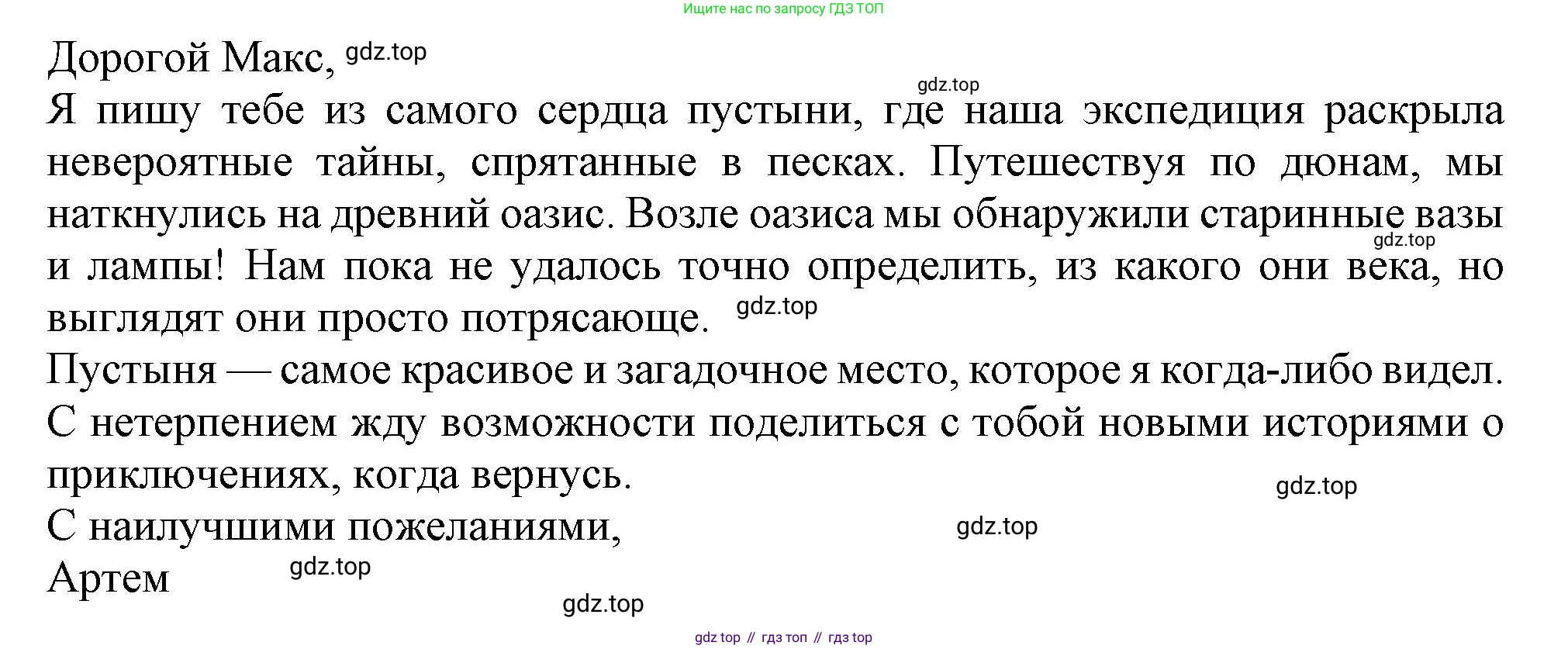 Английский язык (english), 10 класс Учебник (Student's book), авторы: Афанасьева Ольга Васильевна (Afanasyeva Olga), Дули Дженни (Dooley Jenny), Михеева Ирина Владимировна (Mikheeva Irina), Оби Боб (Obee Bob), Эванс Вирджиния (Evans Virginia), издательство Просвещение, Москва, 2019, красного цвета, страница 71, номер 8, Решение 1 (продолжение 3)