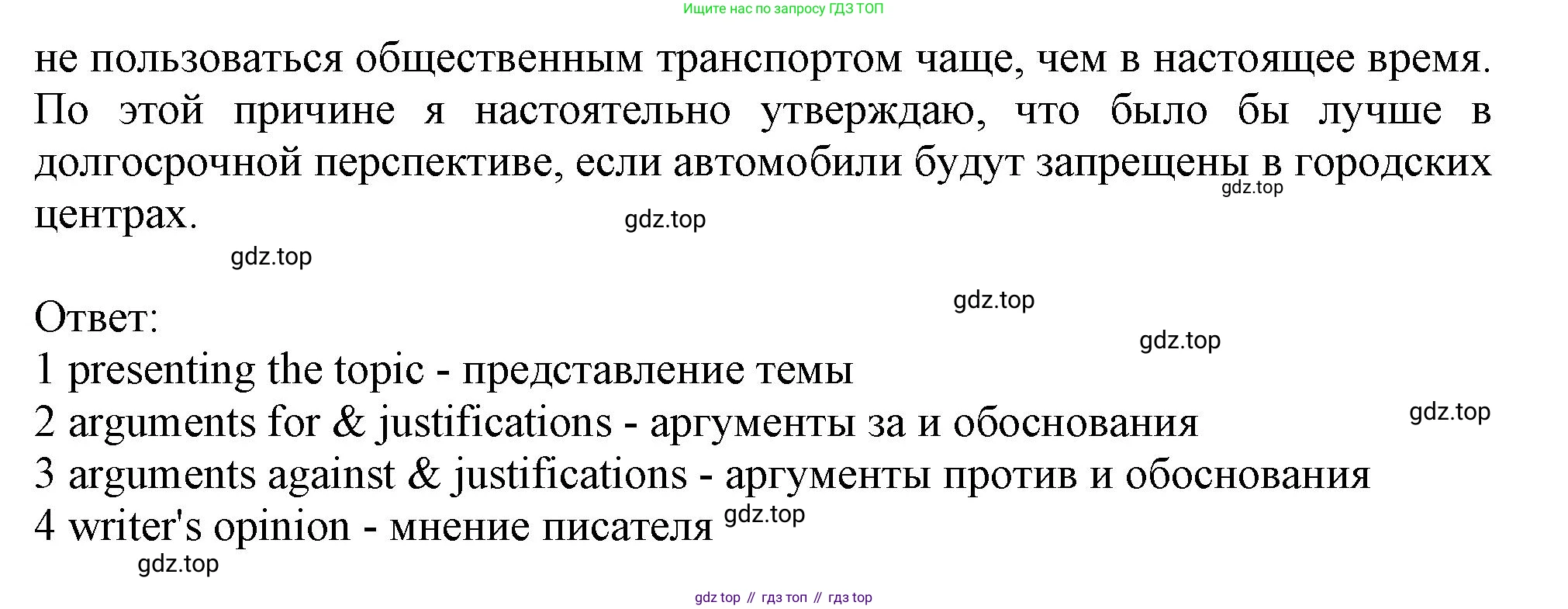 Английский язык (english), 10 класс Учебник (Student's book), авторы: Афанасьева Ольга Васильевна (Afanasyeva Olga), Дули Дженни (Dooley Jenny), Михеева Ирина Владимировна (Mikheeva Irina), Оби Боб (Obee Bob), Эванс Вирджиния (Evans Virginia), издательство Просвещение, Москва, 2019, красного цвета, страница 72, номер 2, Решение 1 (продолжение 3)