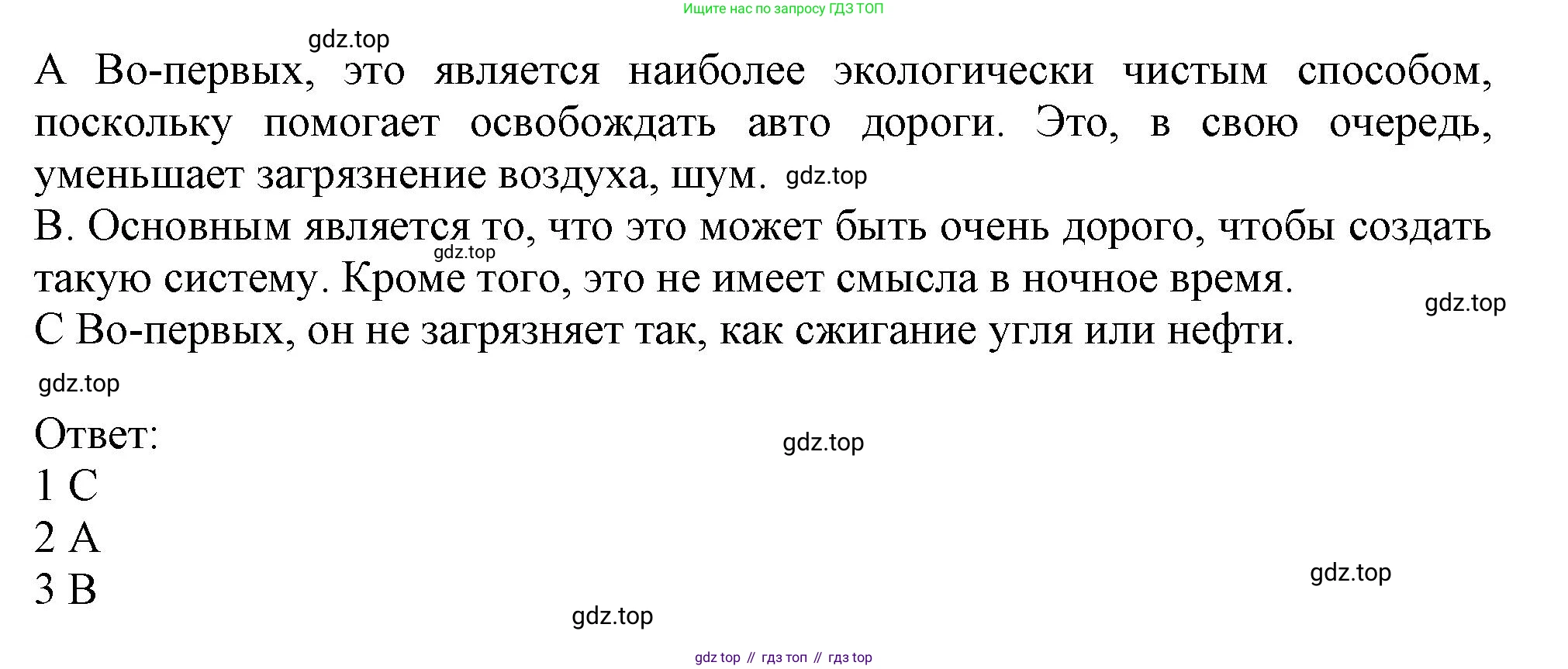 Английский язык (english), 10 класс Учебник (Student's book), авторы: Афанасьева Ольга Васильевна (Afanasyeva Olga), Дули Дженни (Dooley Jenny), Михеева Ирина Владимировна (Mikheeva Irina), Оби Боб (Obee Bob), Эванс Вирджиния (Evans Virginia), издательство Просвещение, Москва, 2019, красного цвета, страница 73, номер 4, Решение 1 (продолжение 2)
