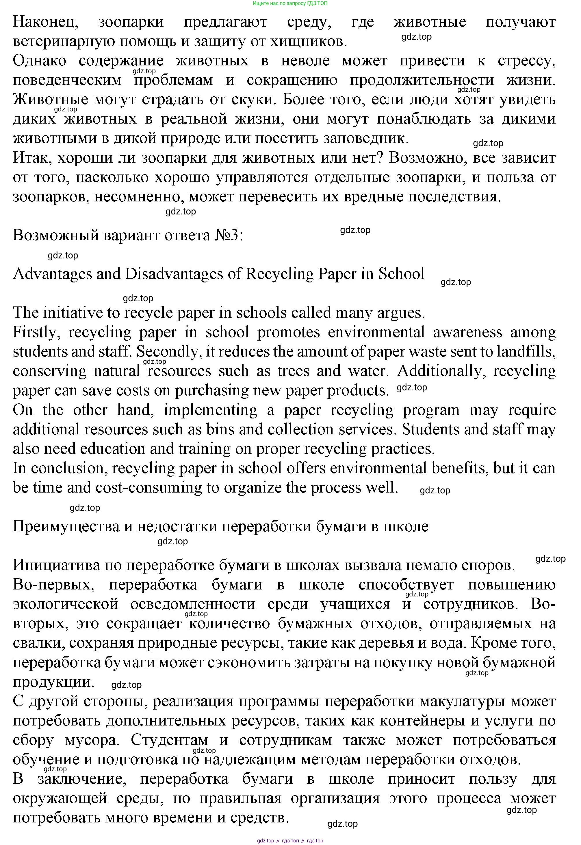 Английский язык (english), 10 класс Учебник (Student's book), авторы: Афанасьева Ольга Васильевна (Afanasyeva Olga), Дули Дженни (Dooley Jenny), Михеева Ирина Владимировна (Mikheeva Irina), Оби Боб (Obee Bob), Эванс Вирджиния (Evans Virginia), издательство Просвещение, Москва, 2019, красного цвета, страница 74, номер 9, Решение 1 (продолжение 4)