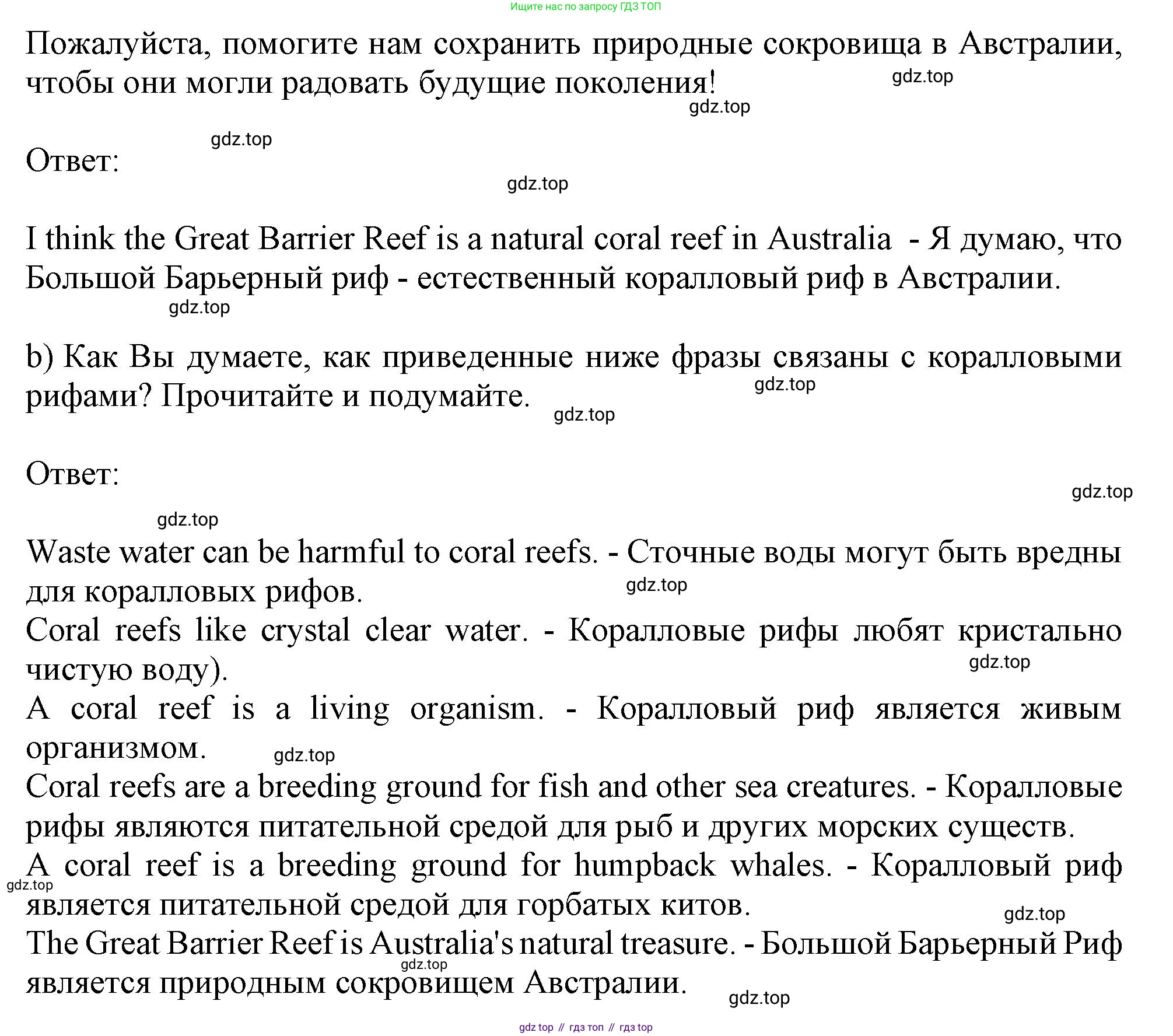 Английский язык (english), 10 класс Учебник (Student's book), авторы: Афанасьева Ольга Васильевна (Afanasyeva Olga), Дули Дженни (Dooley Jenny), Михеева Ирина Владимировна (Mikheeva Irina), Оби Боб (Obee Bob), Эванс Вирджиния (Evans Virginia), издательство Просвещение, Москва, 2019, красного цвета, страница 75, номер 1, Решение 1 (продолжение 2)