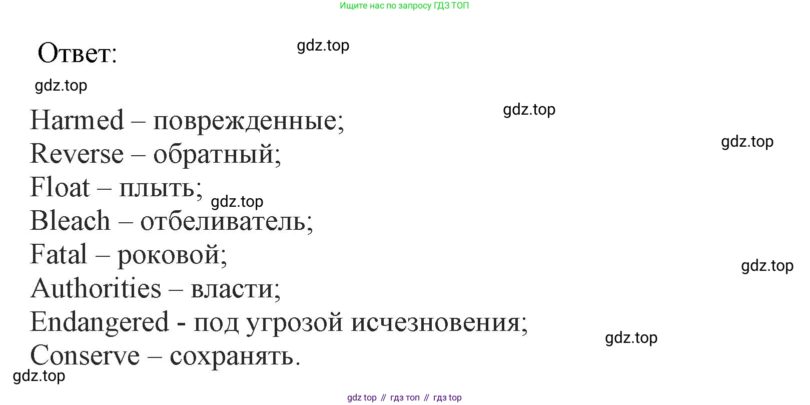 Английский язык (english), 10 класс Учебник (Student's book), авторы: Афанасьева Ольга Васильевна (Afanasyeva Olga), Дули Дженни (Dooley Jenny), Михеева Ирина Владимировна (Mikheeva Irina), Оби Боб (Obee Bob), Эванс Вирджиния (Evans Virginia), издательство Просвещение, Москва, 2019, красного цвета, страница 75, номер 2, Решение 1 (продолжение 2)