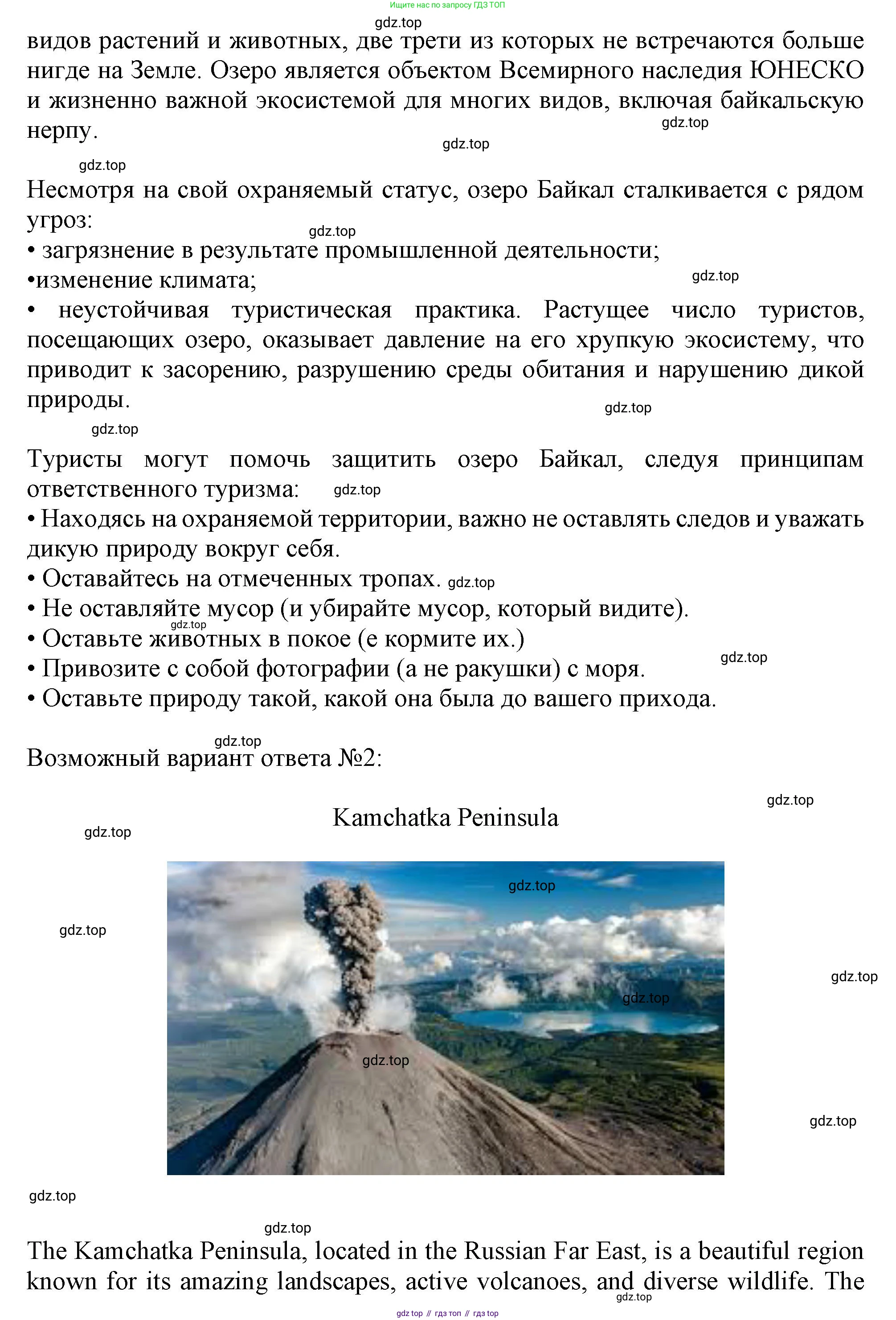 Английский язык (english), 10 класс Учебник (Student's book), авторы: Афанасьева Ольга Васильевна (Afanasyeva Olga), Дули Дженни (Dooley Jenny), Михеева Ирина Владимировна (Mikheeva Irina), Оби Боб (Obee Bob), Эванс Вирджиния (Evans Virginia), издательство Просвещение, Москва, 2019, красного цвета, страница 75, номер 4, Решение 1 (продолжение 3)